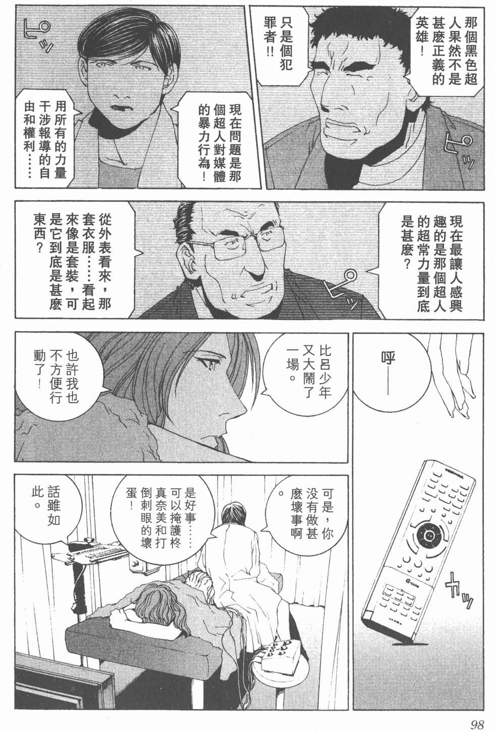 第99页
