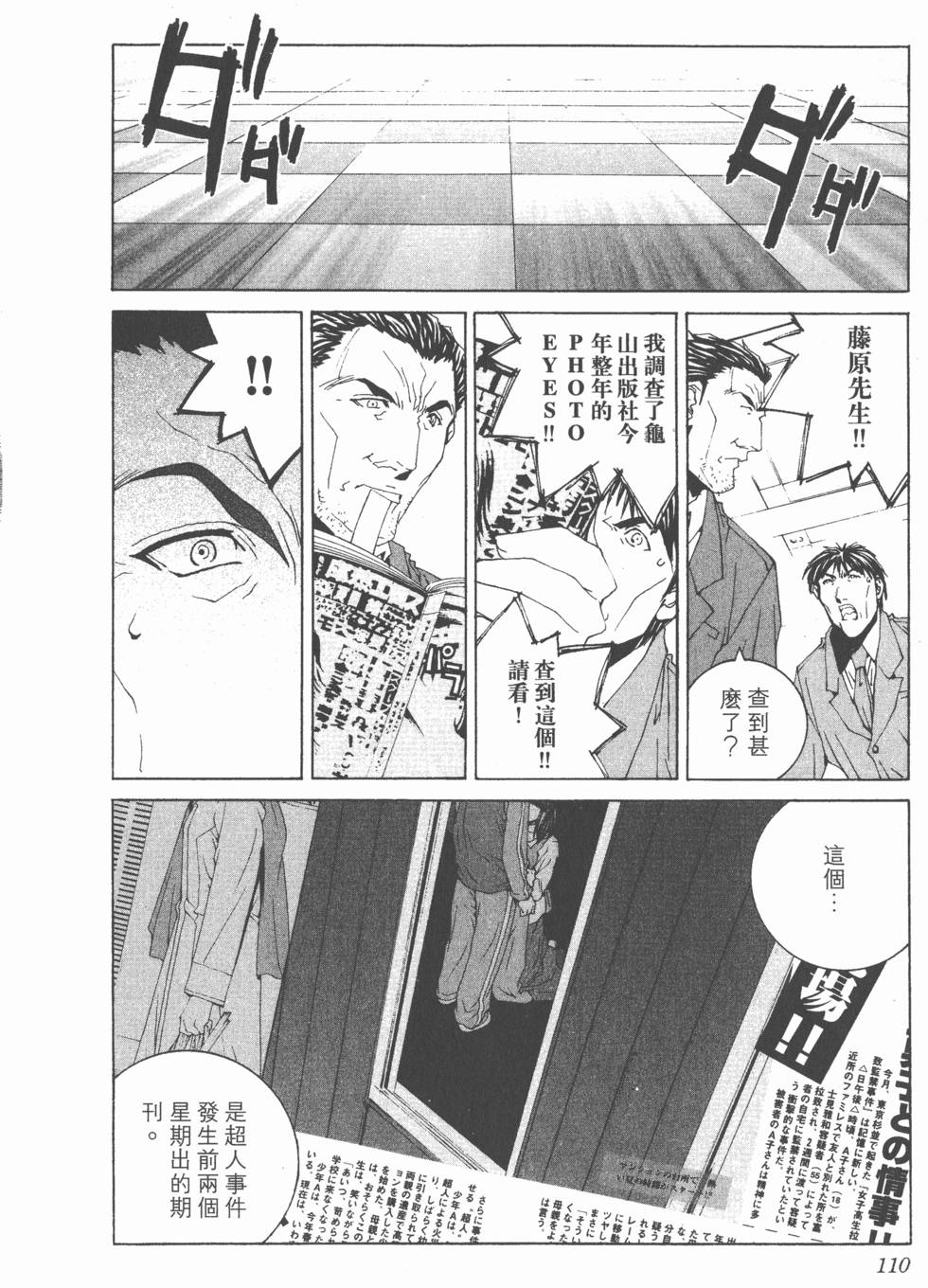 第111页