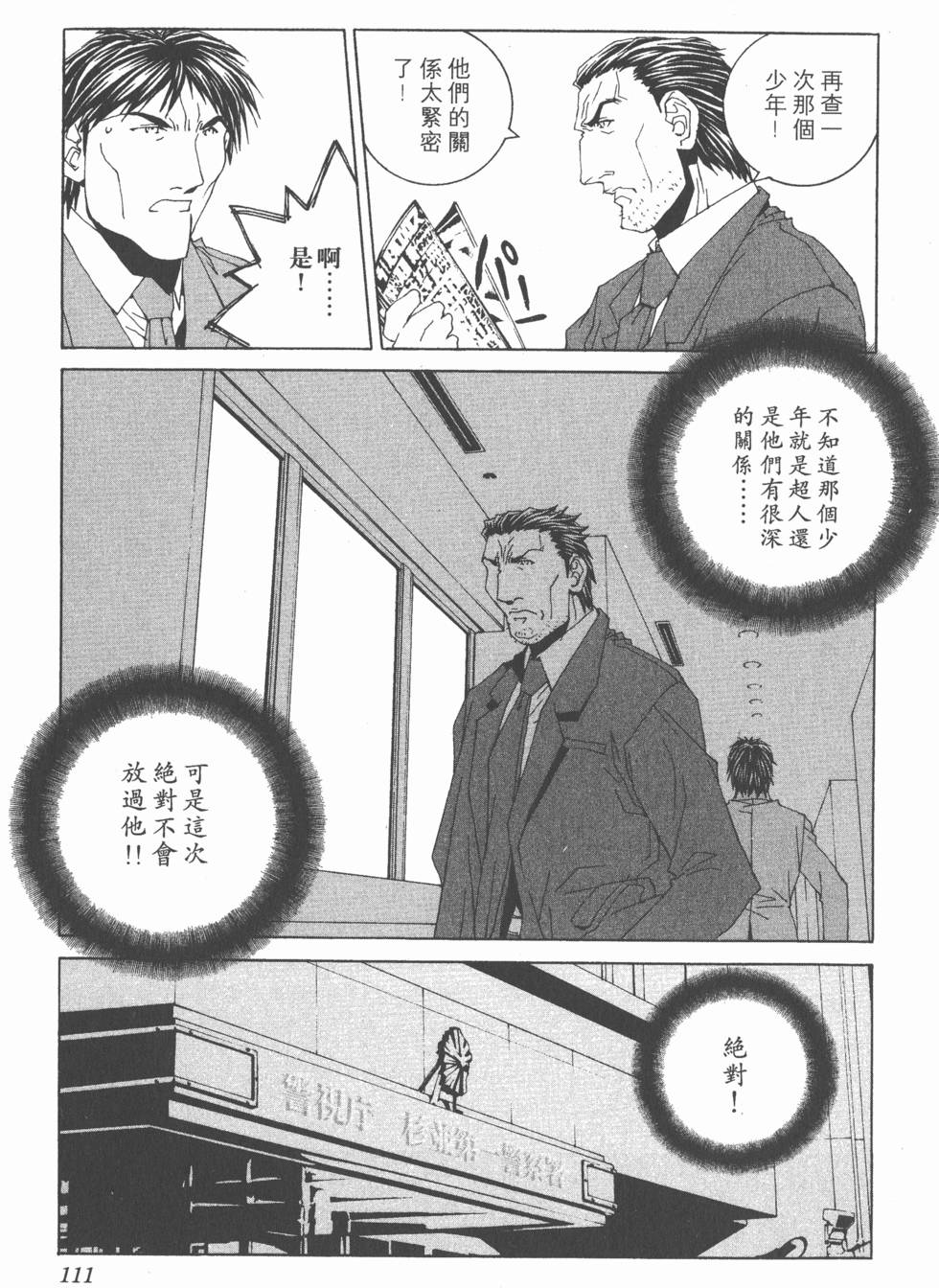 第112页