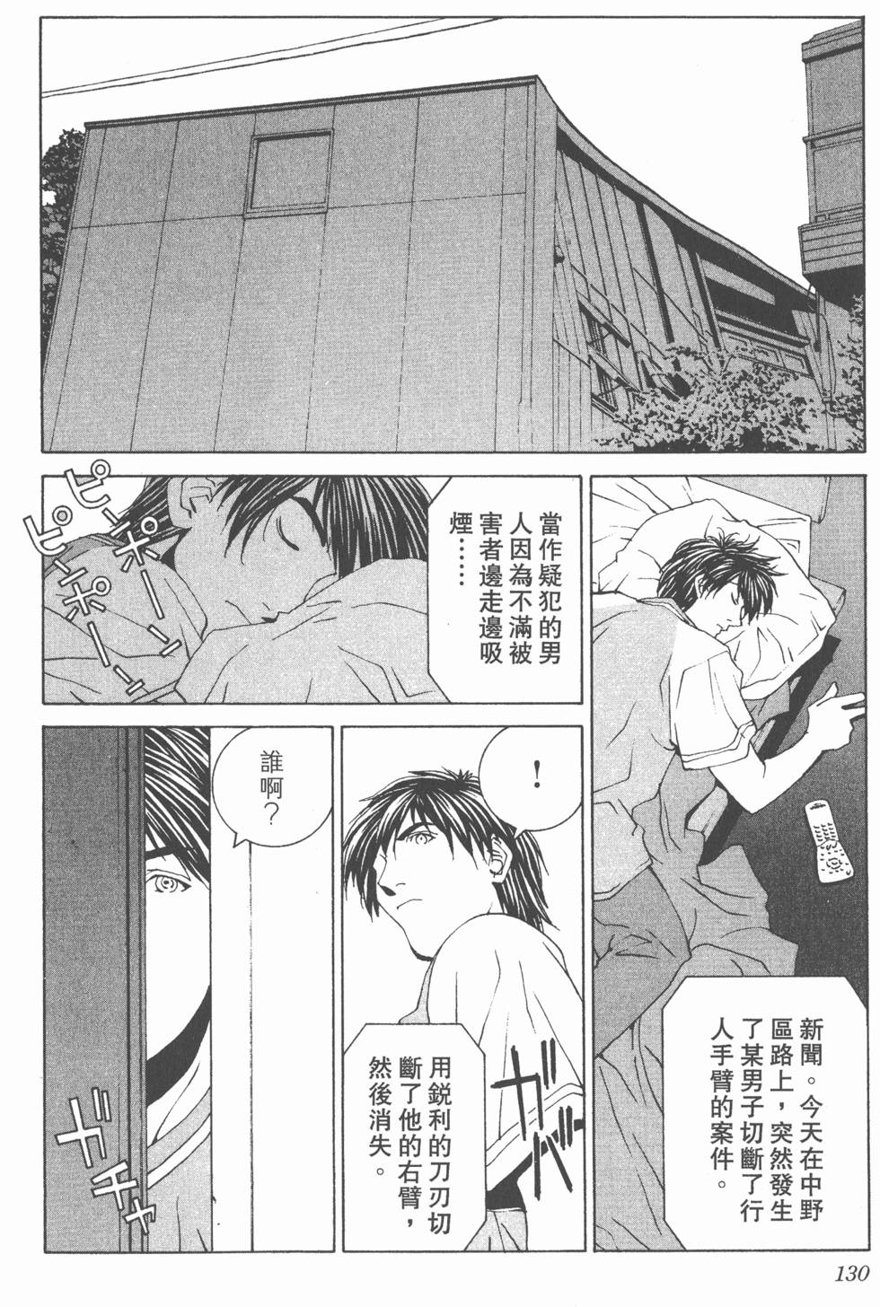 第131页