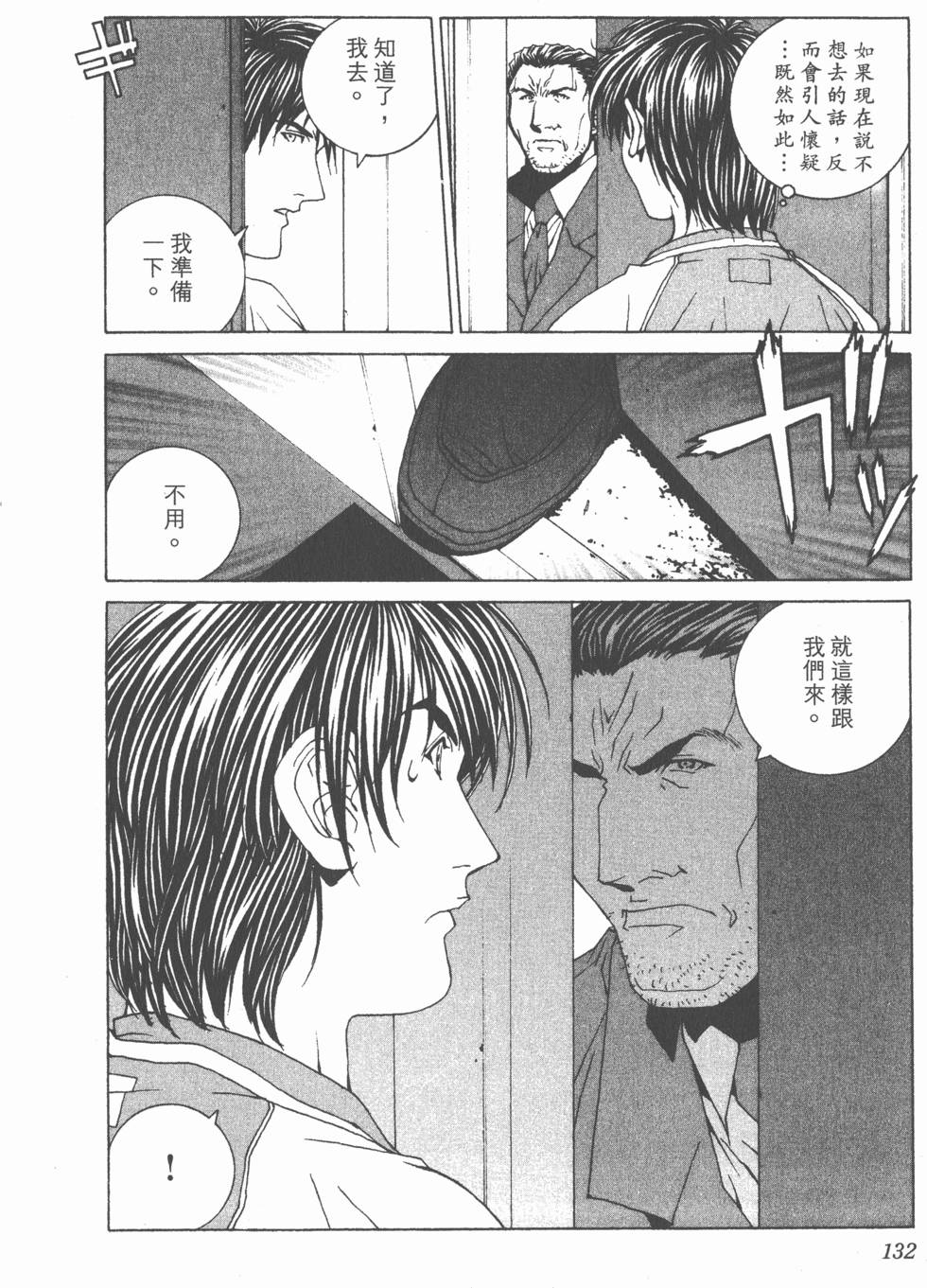 第133页
