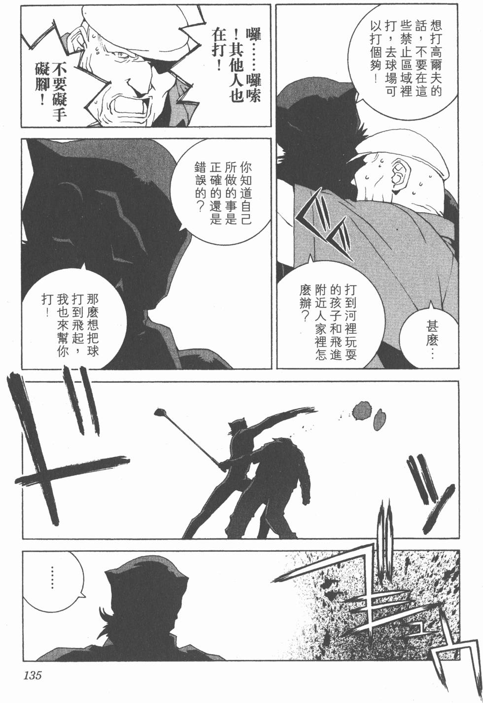 第136页