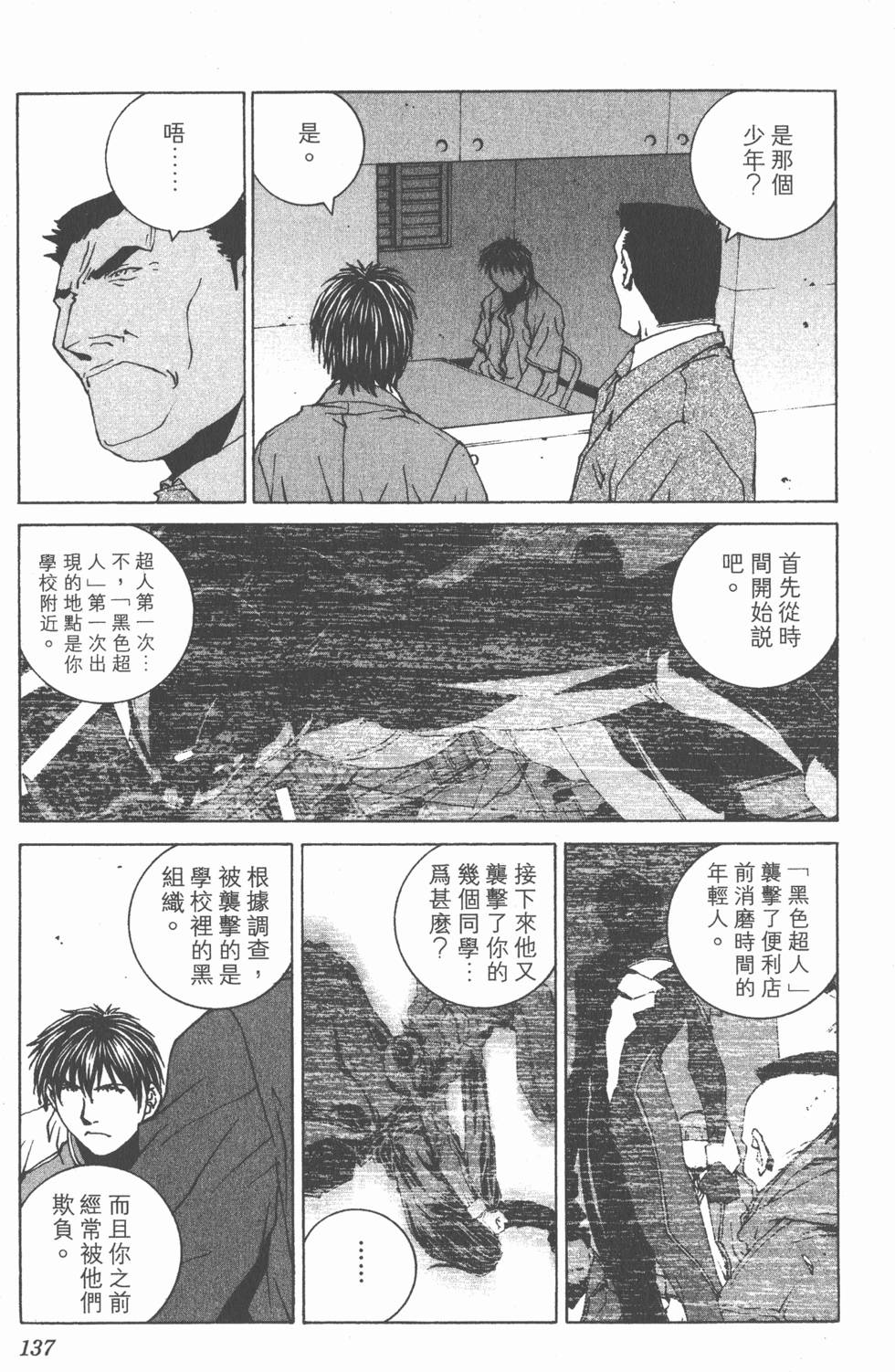 第138页