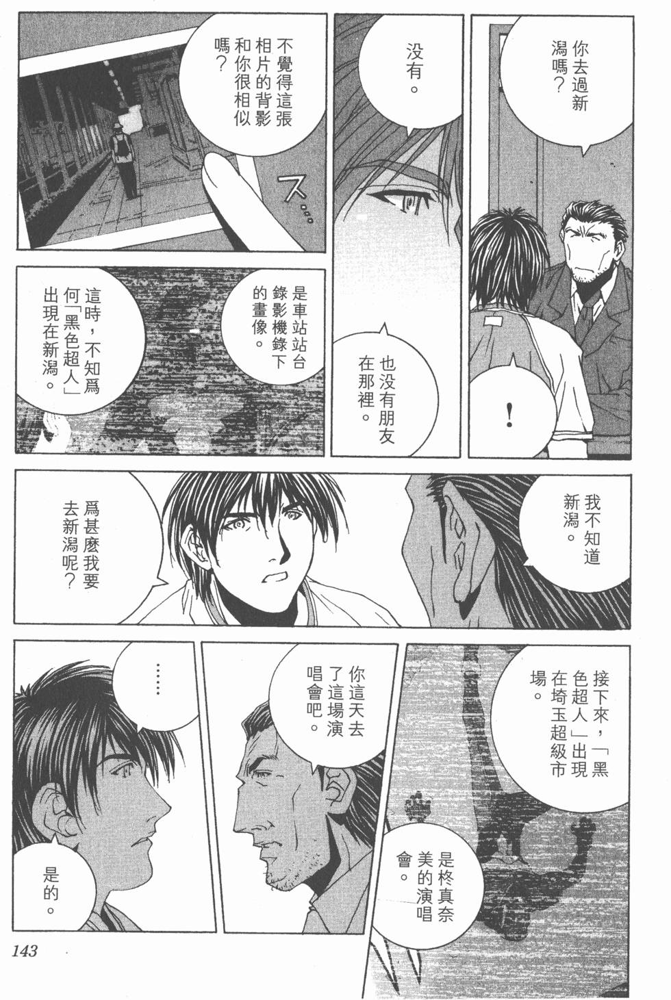 第144页