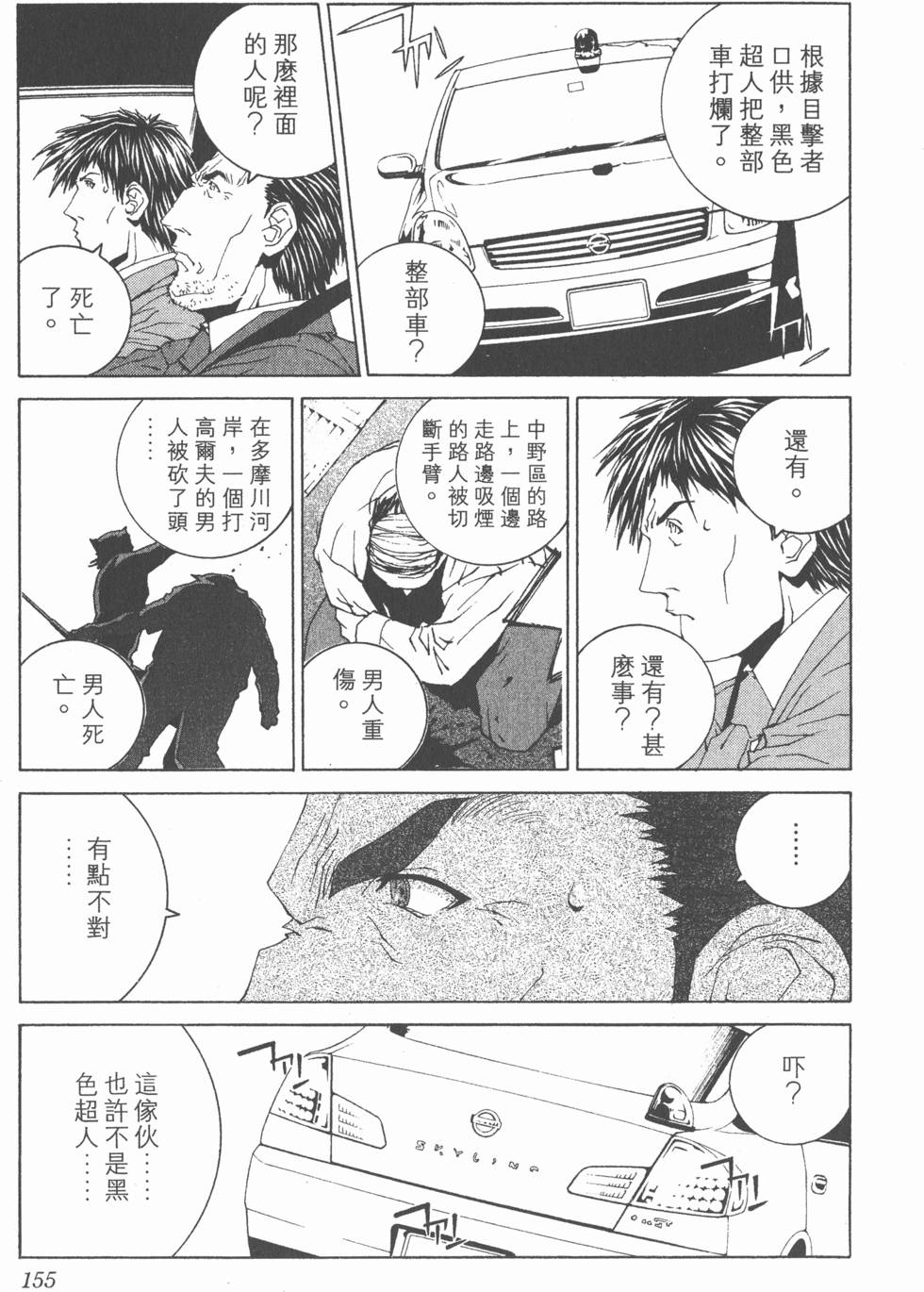 第156页