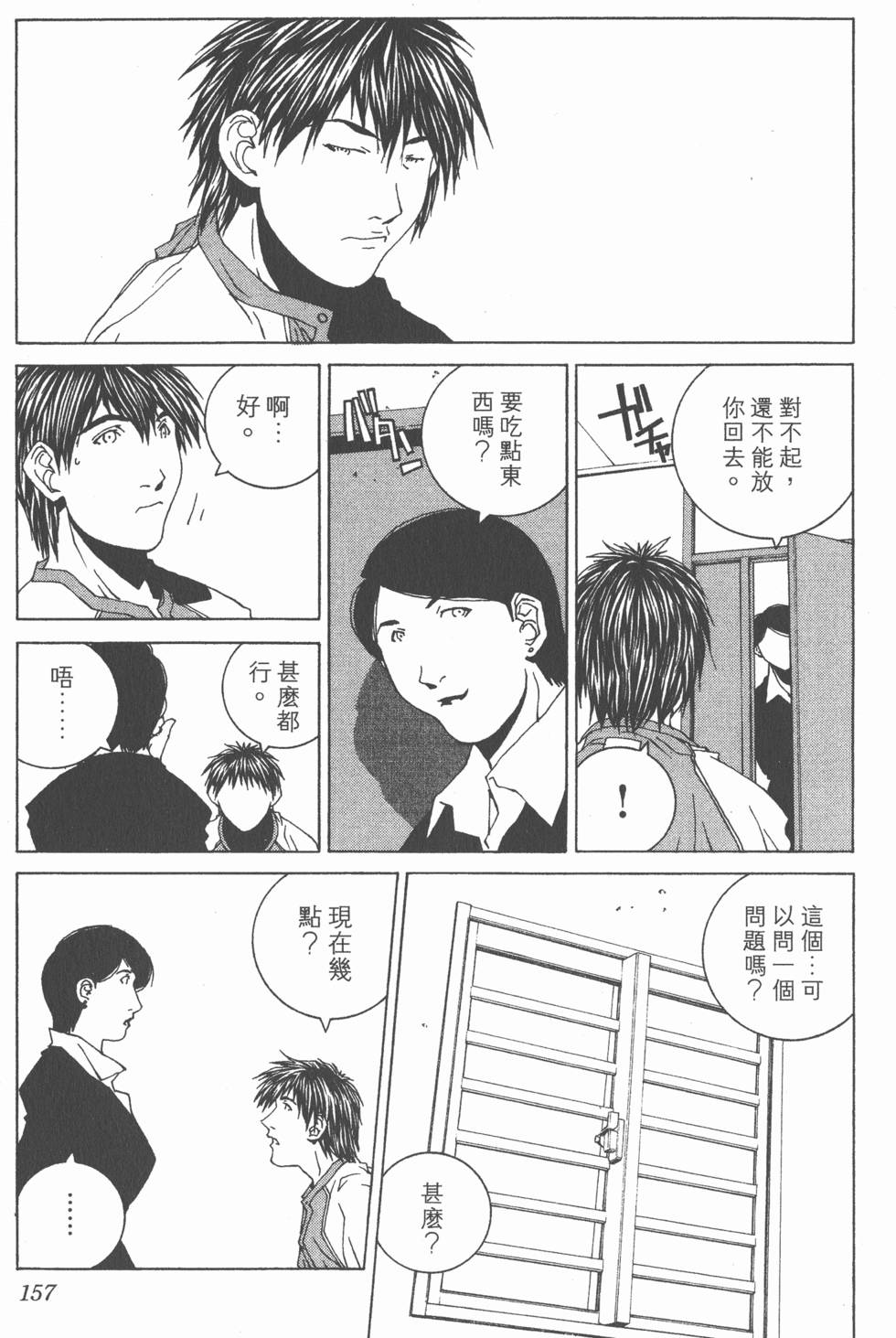 第158页