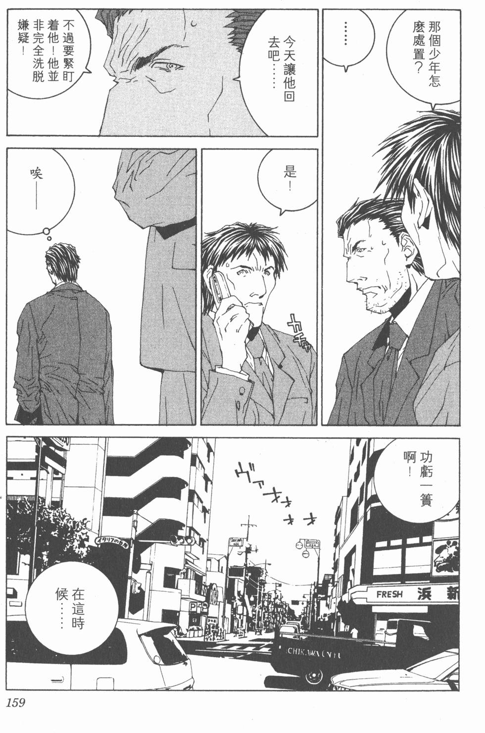 第160页