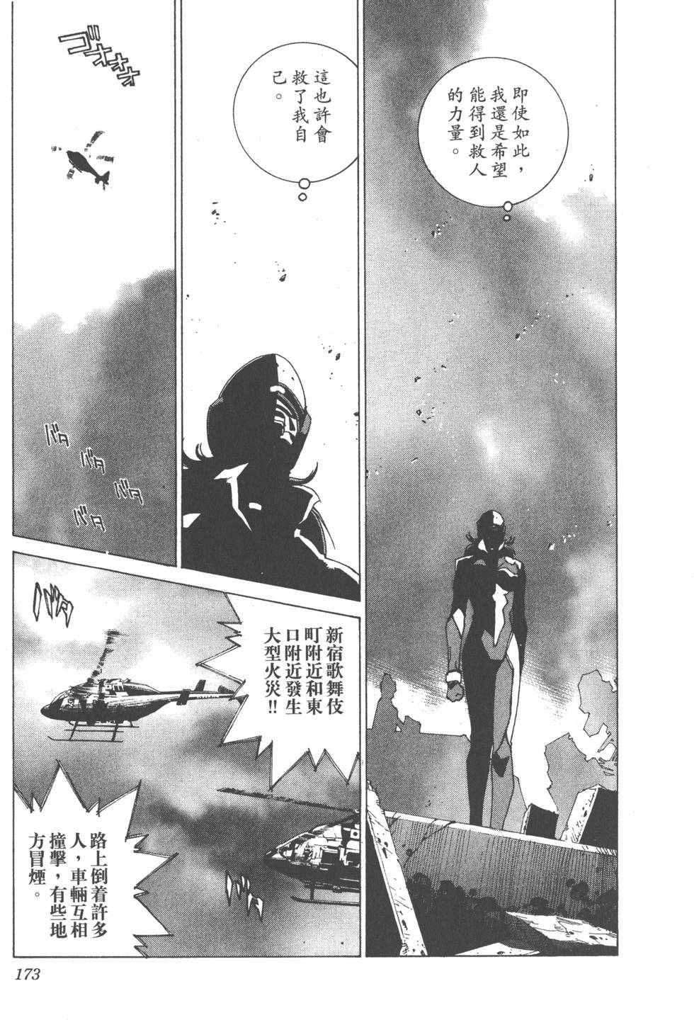 第174页
