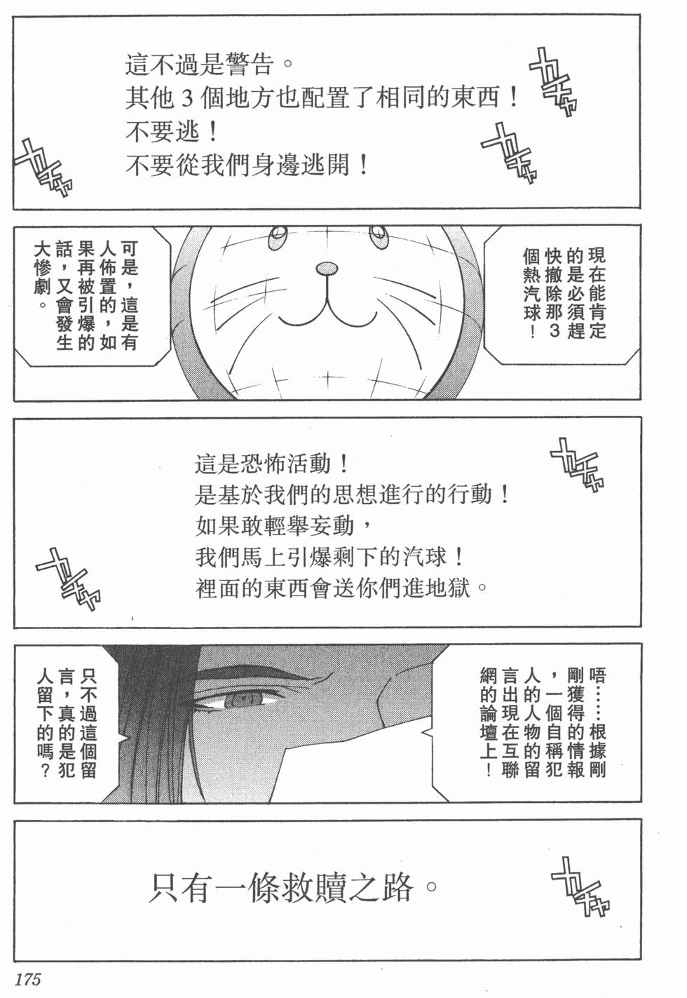 第176页