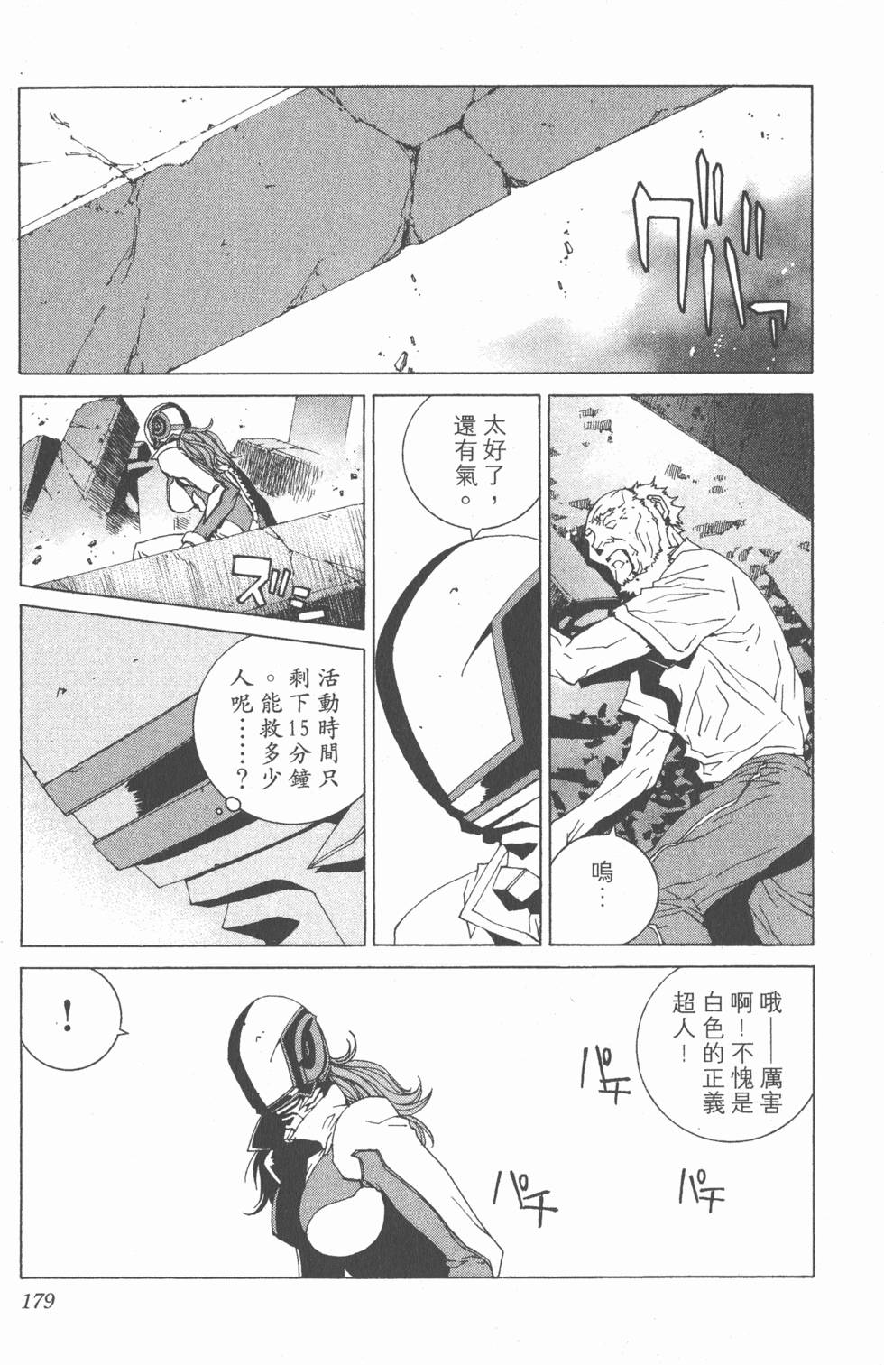 第180页