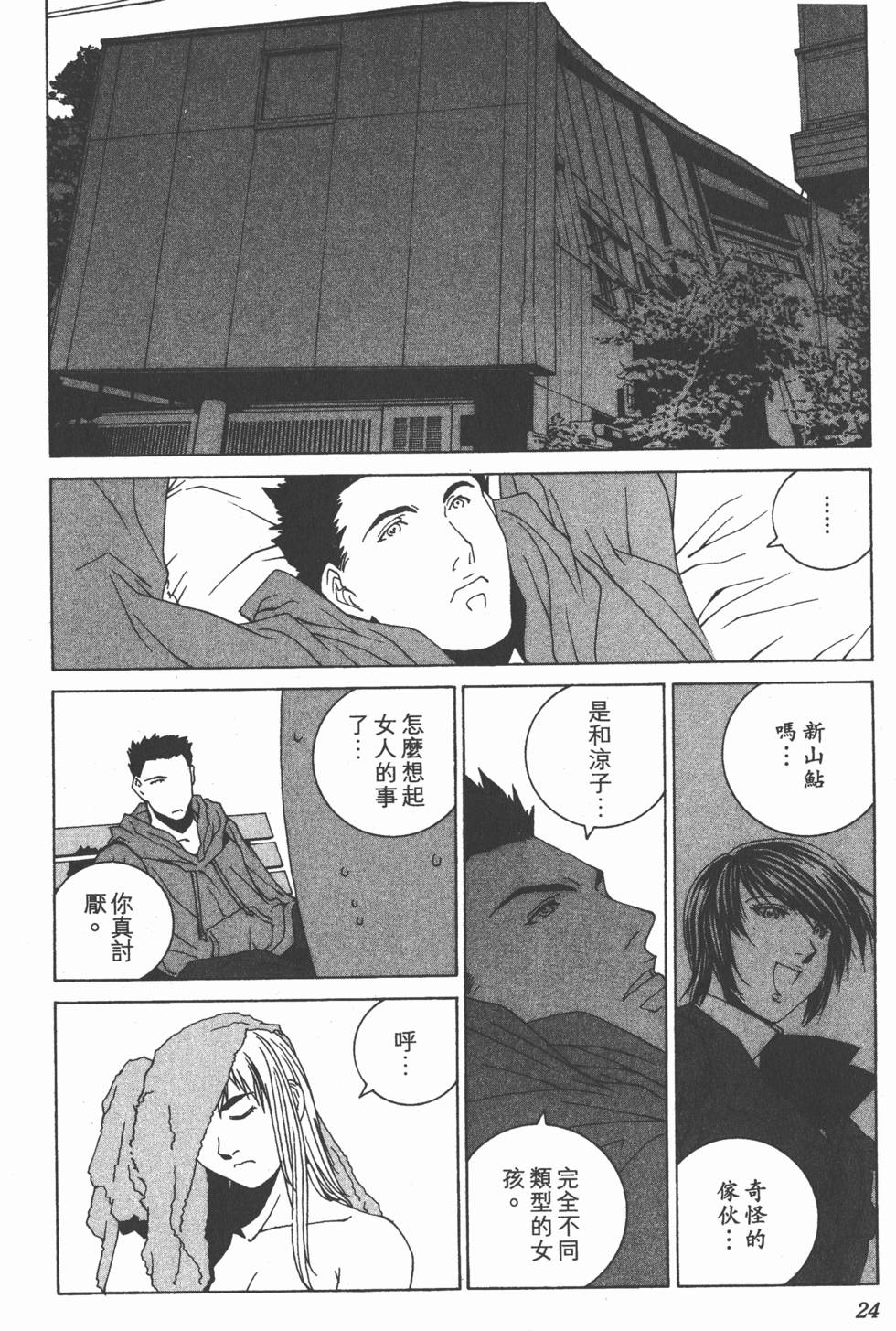 第25页