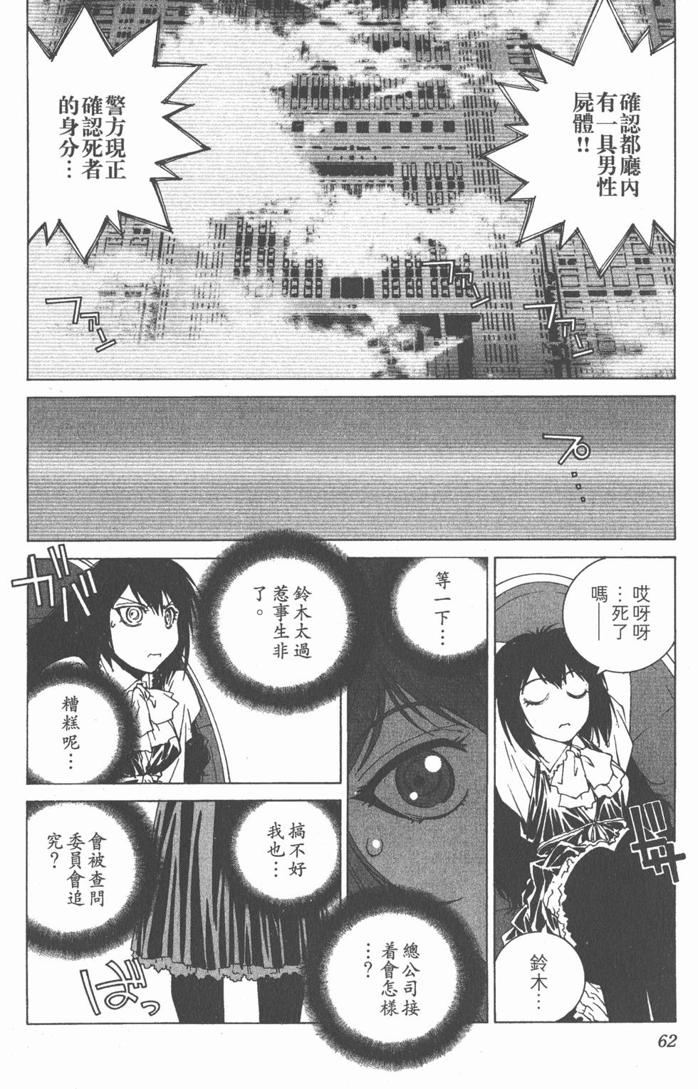 第63页