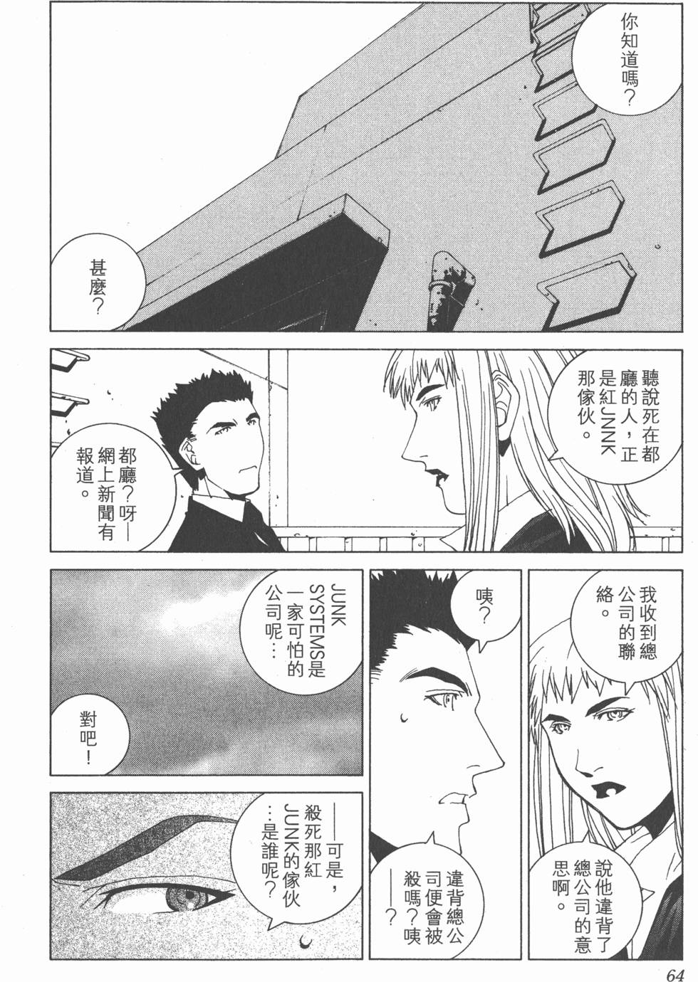 第65页