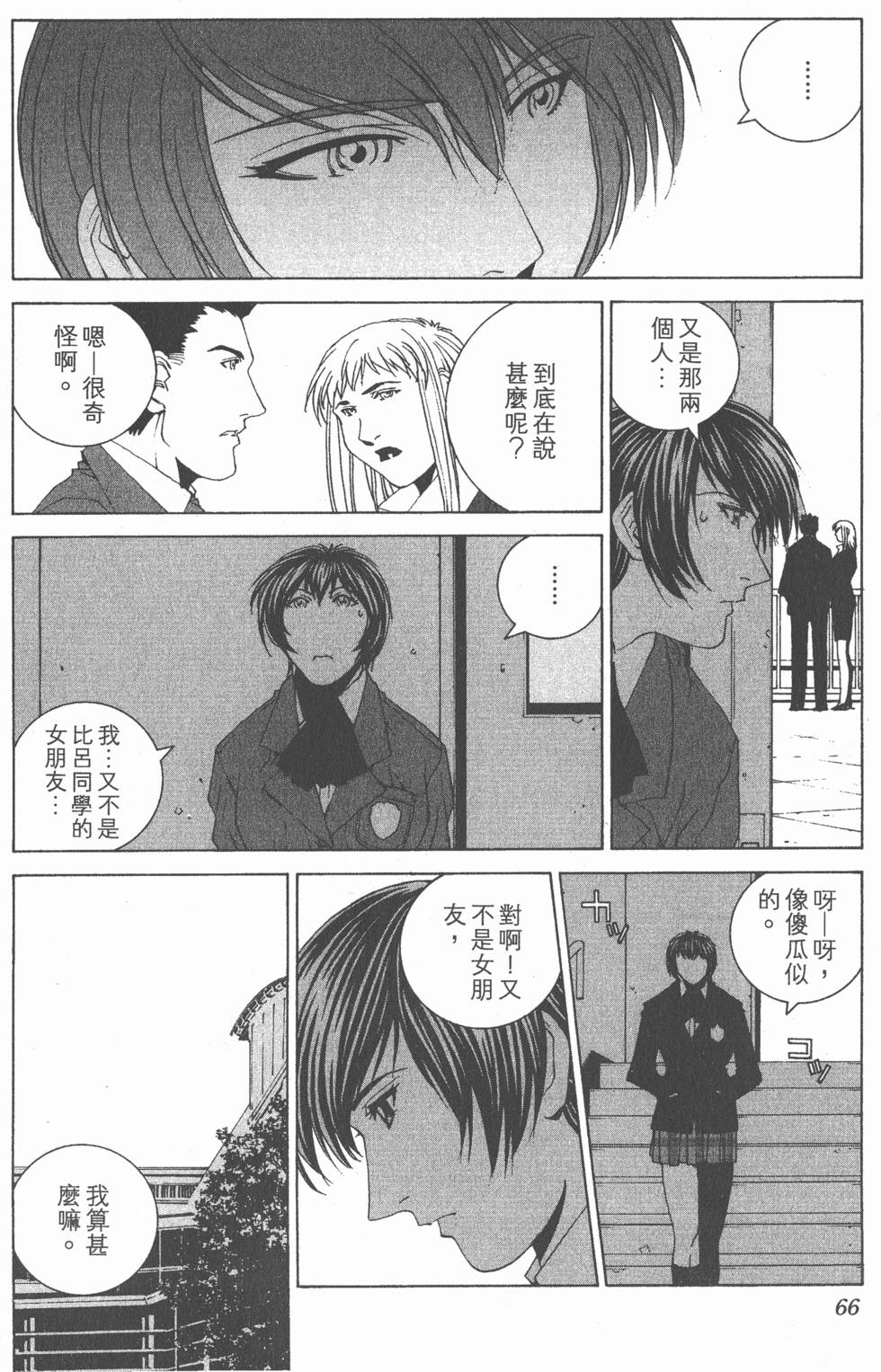 第67页