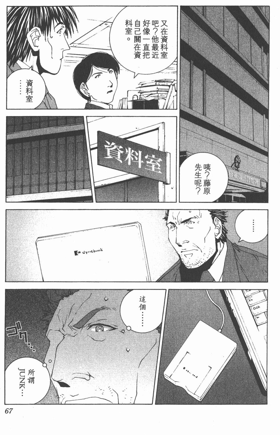 第68页