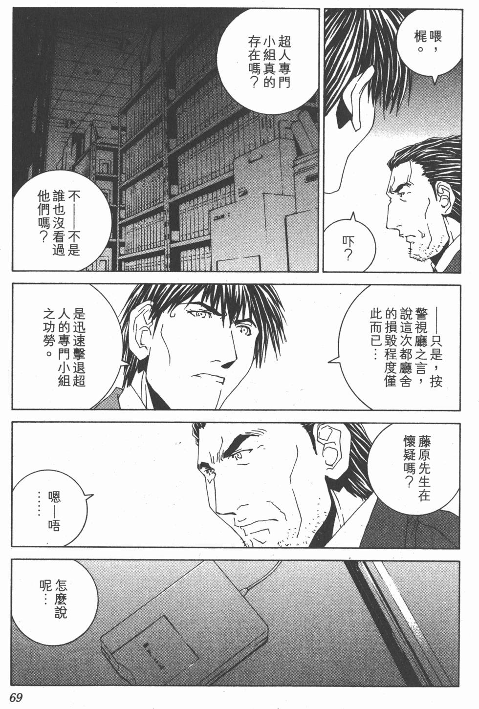 第70页