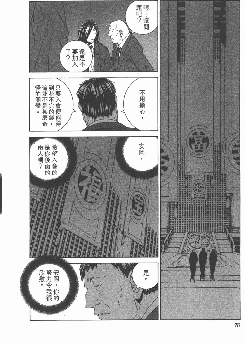 第71页
