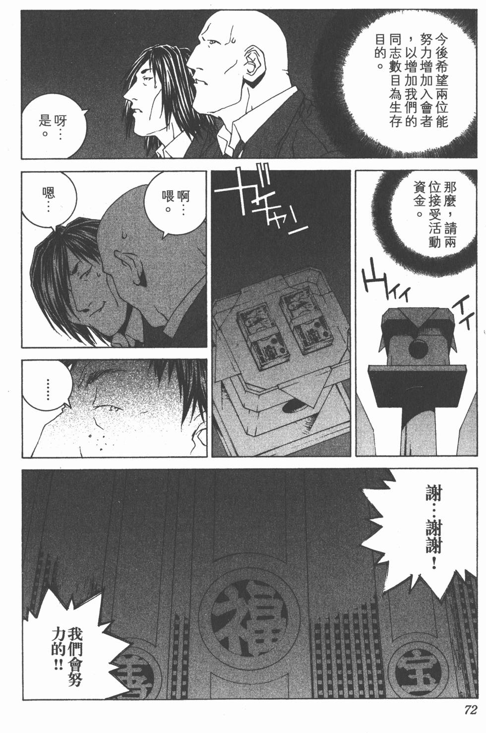 第73页
