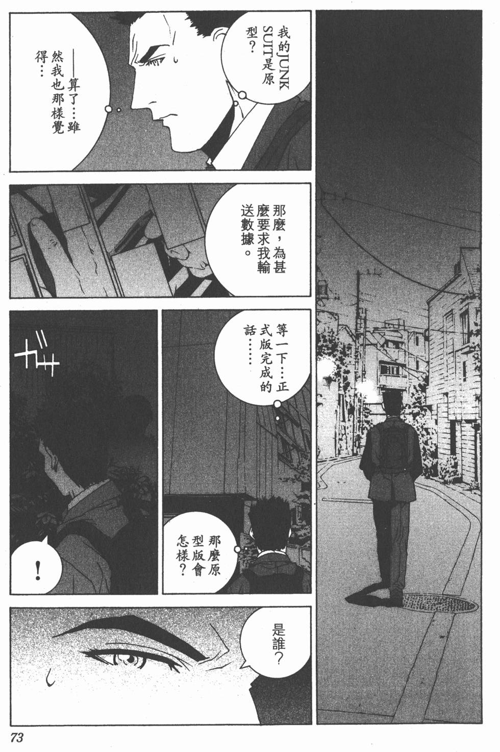 第74页
