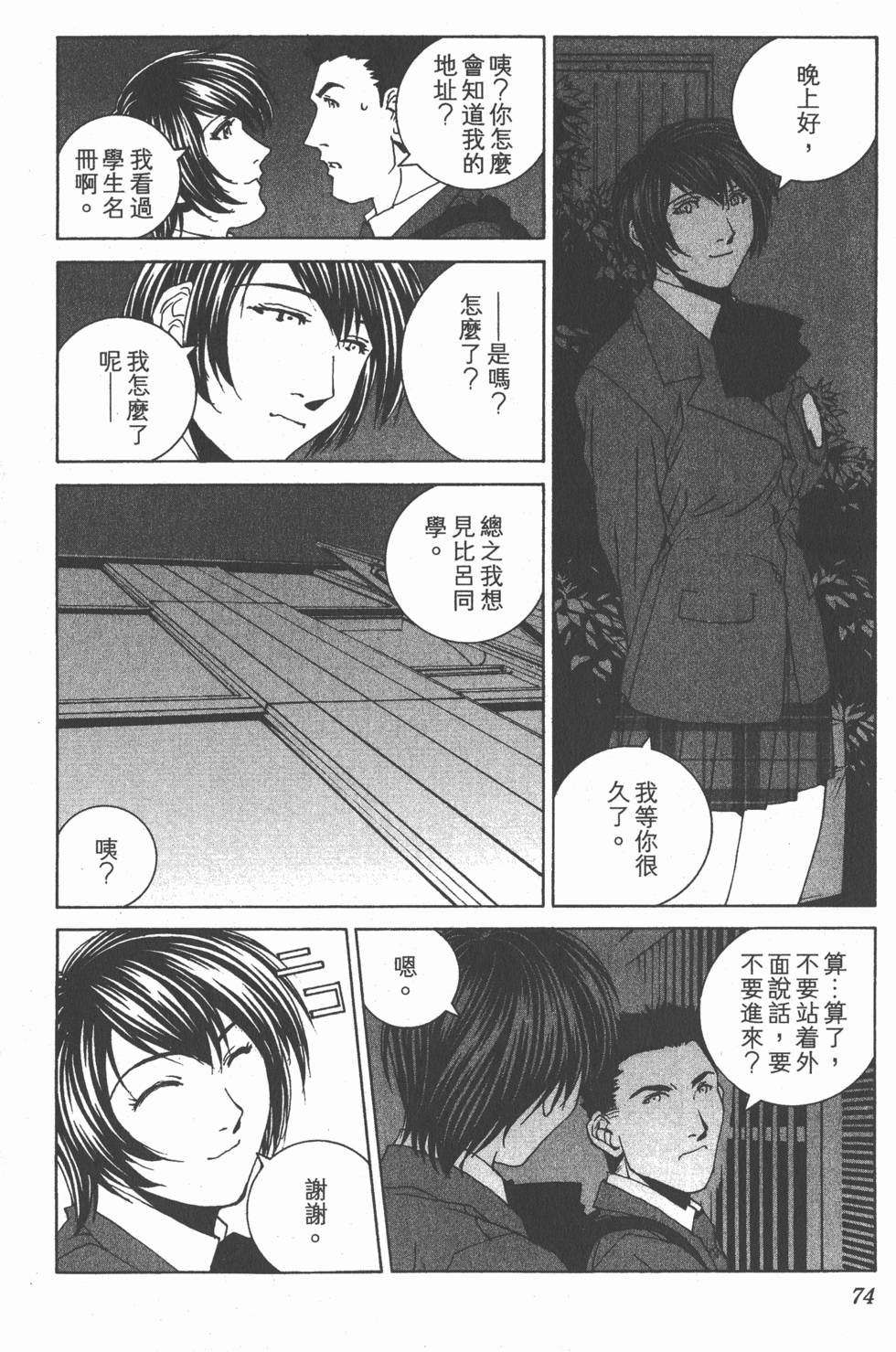 第75页