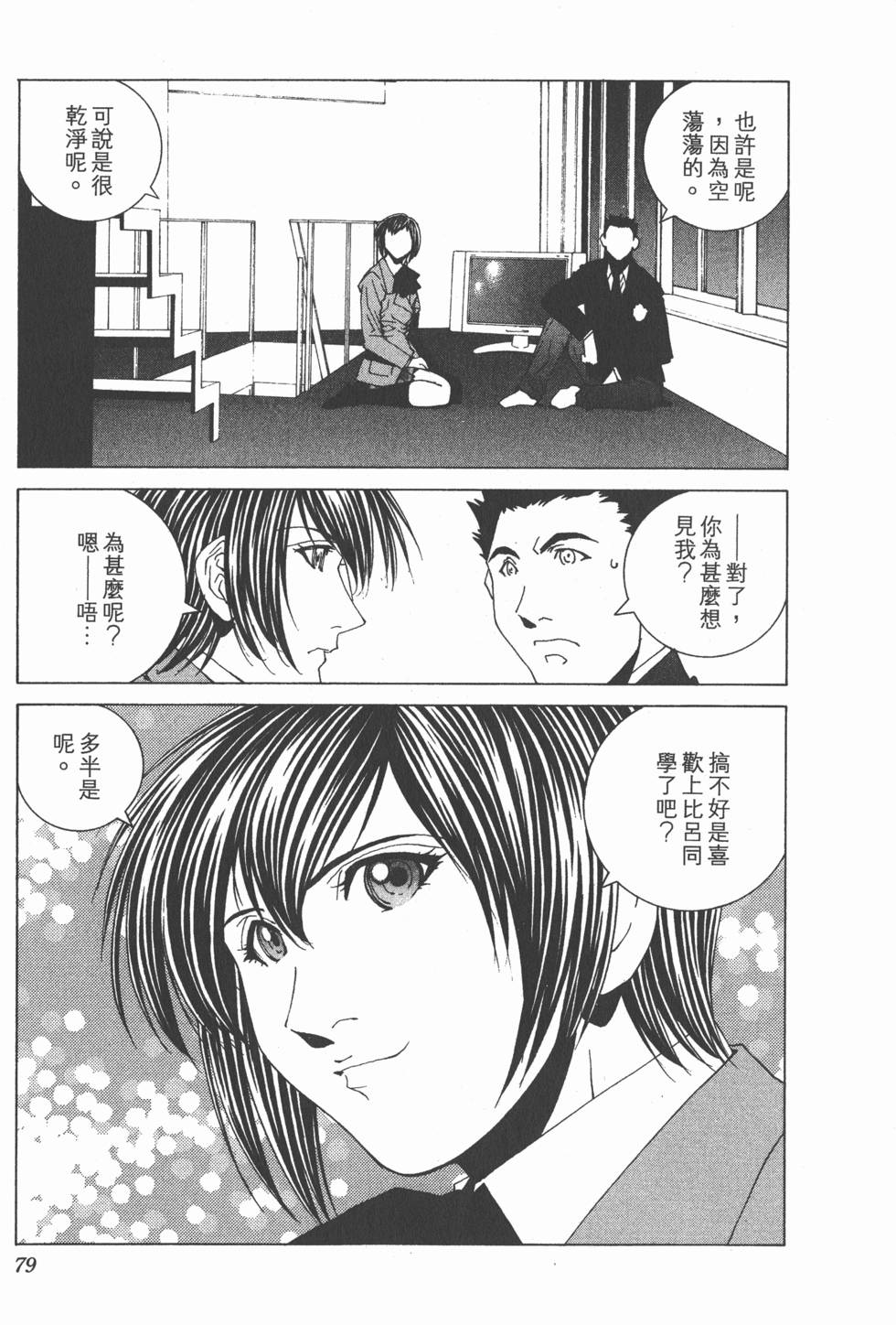 第80页