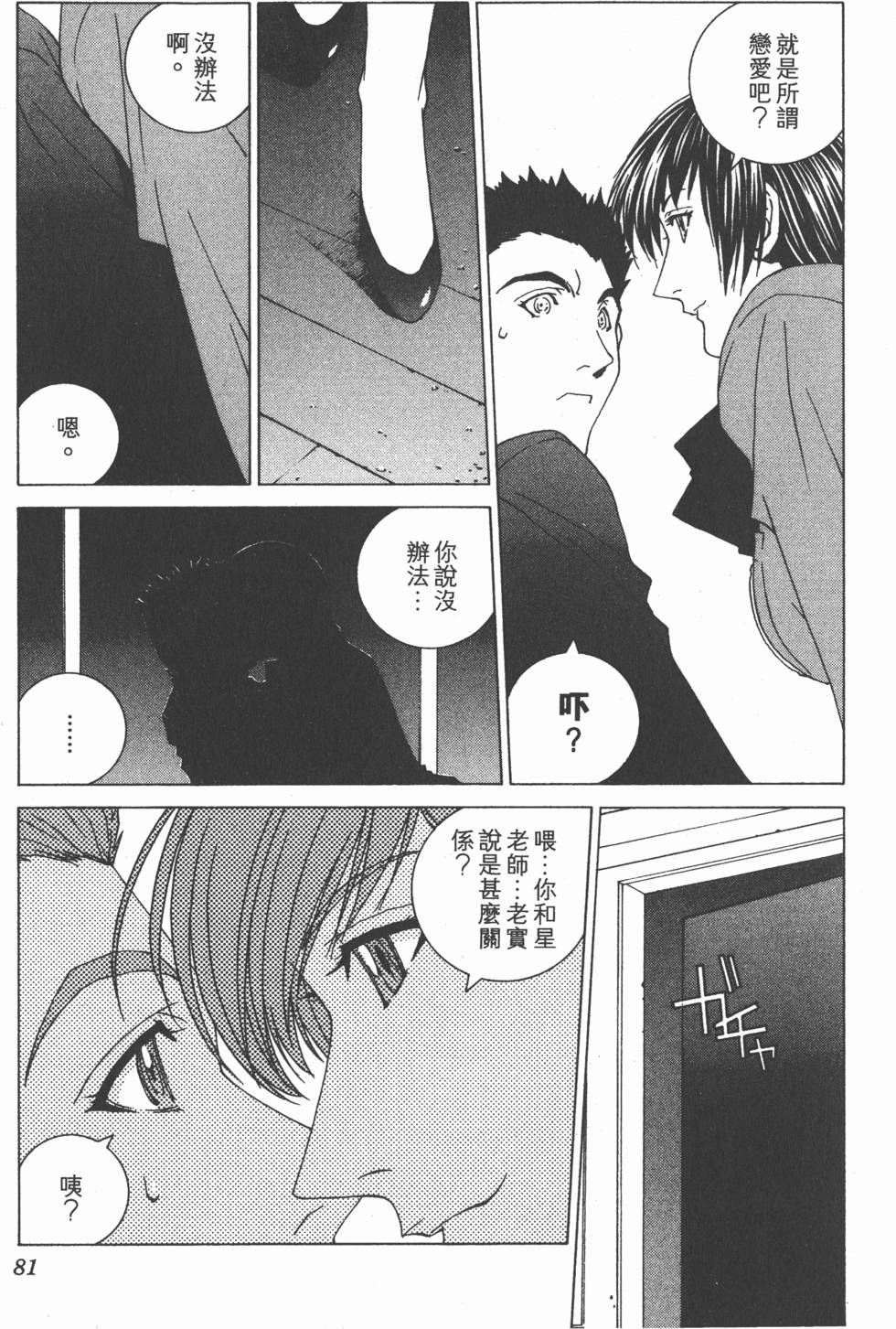 第82页