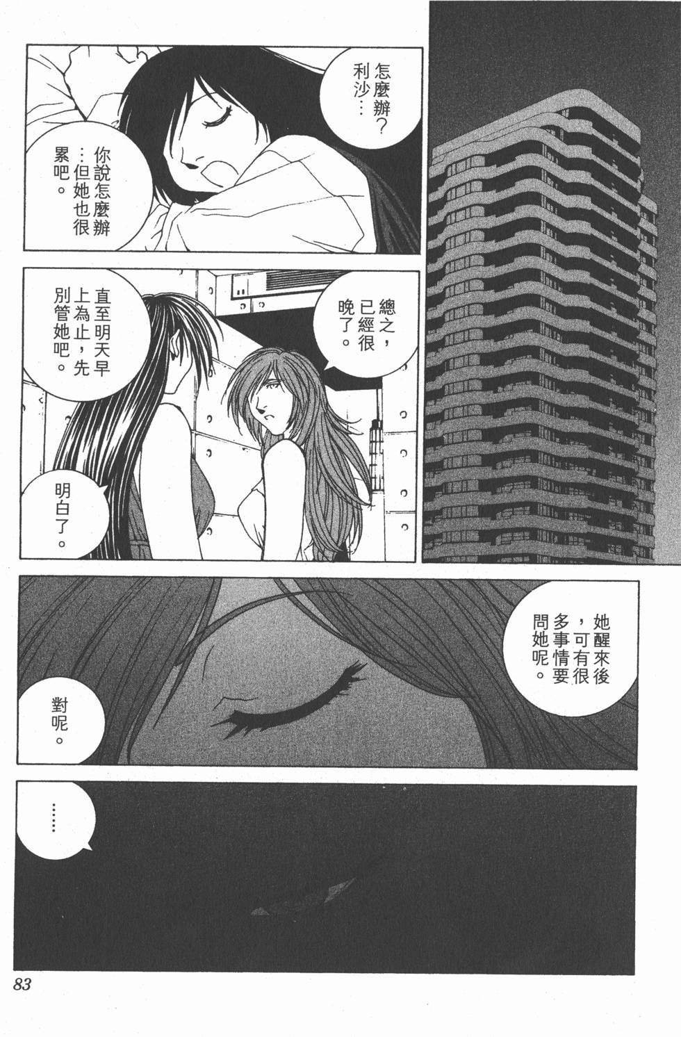 第84页