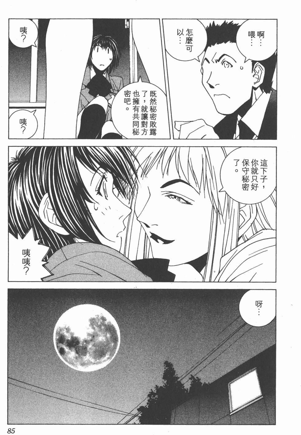 第86页