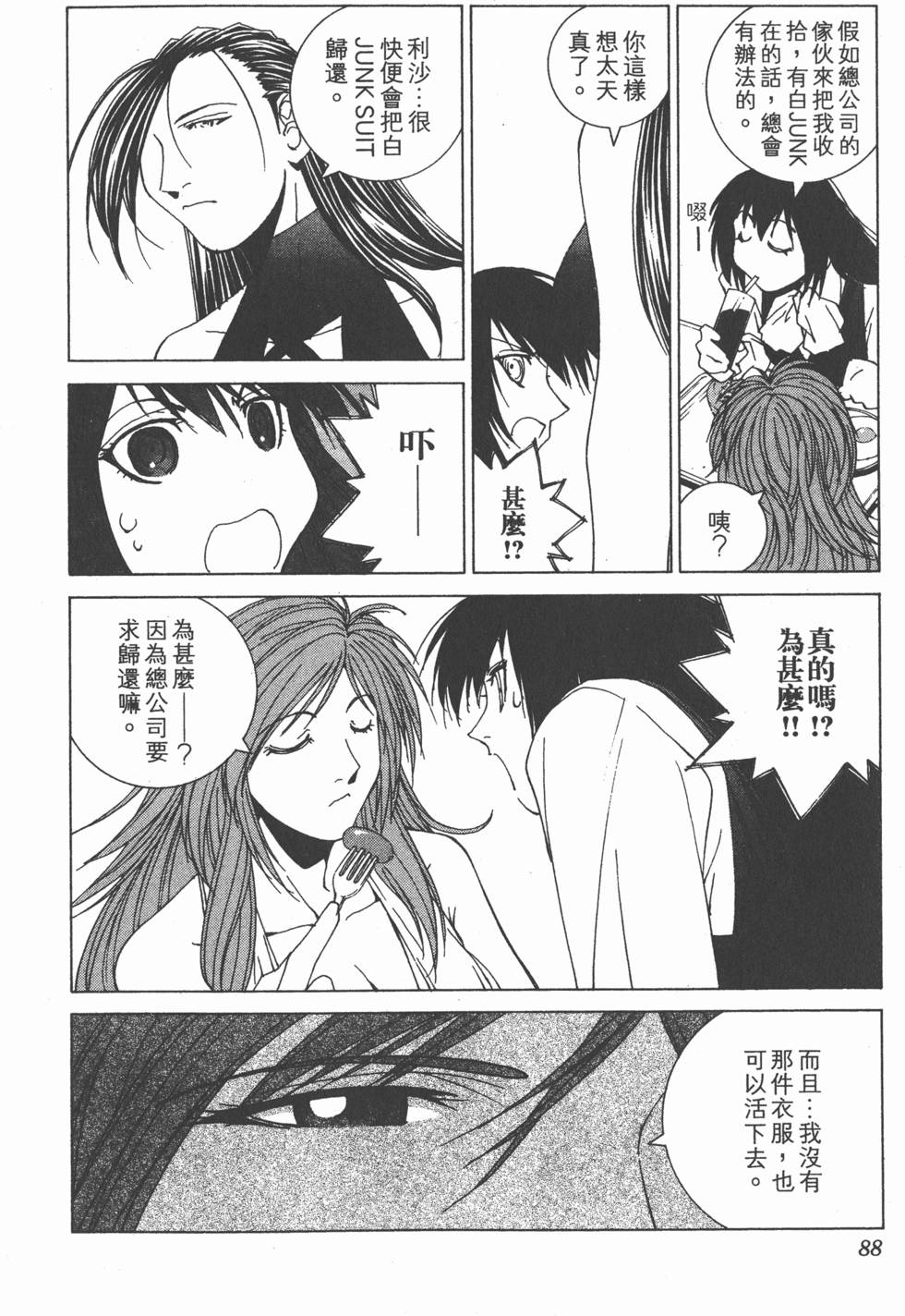 第89页