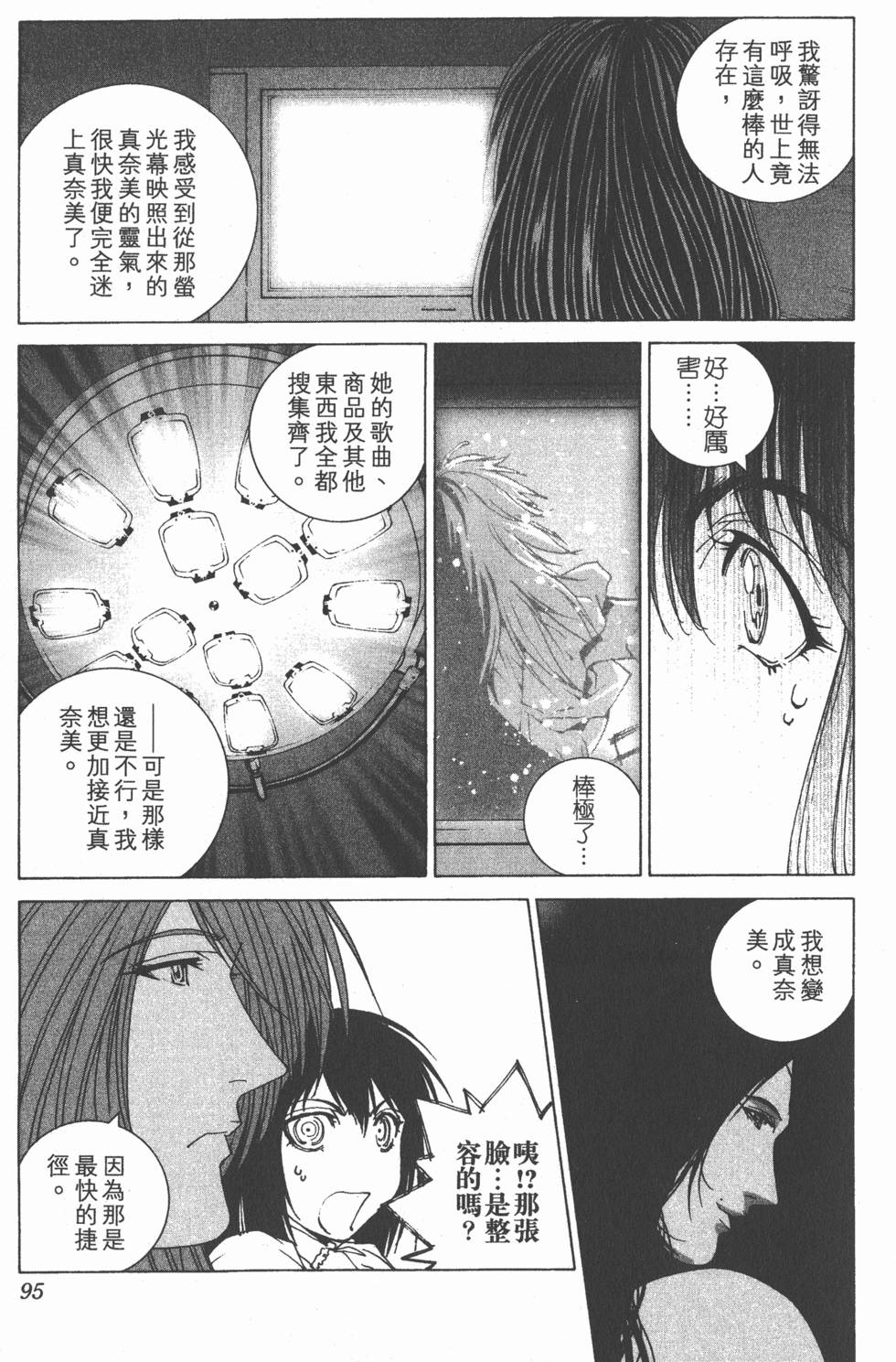 第96页