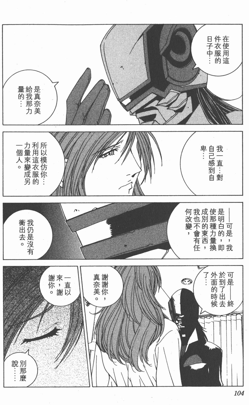 第105页