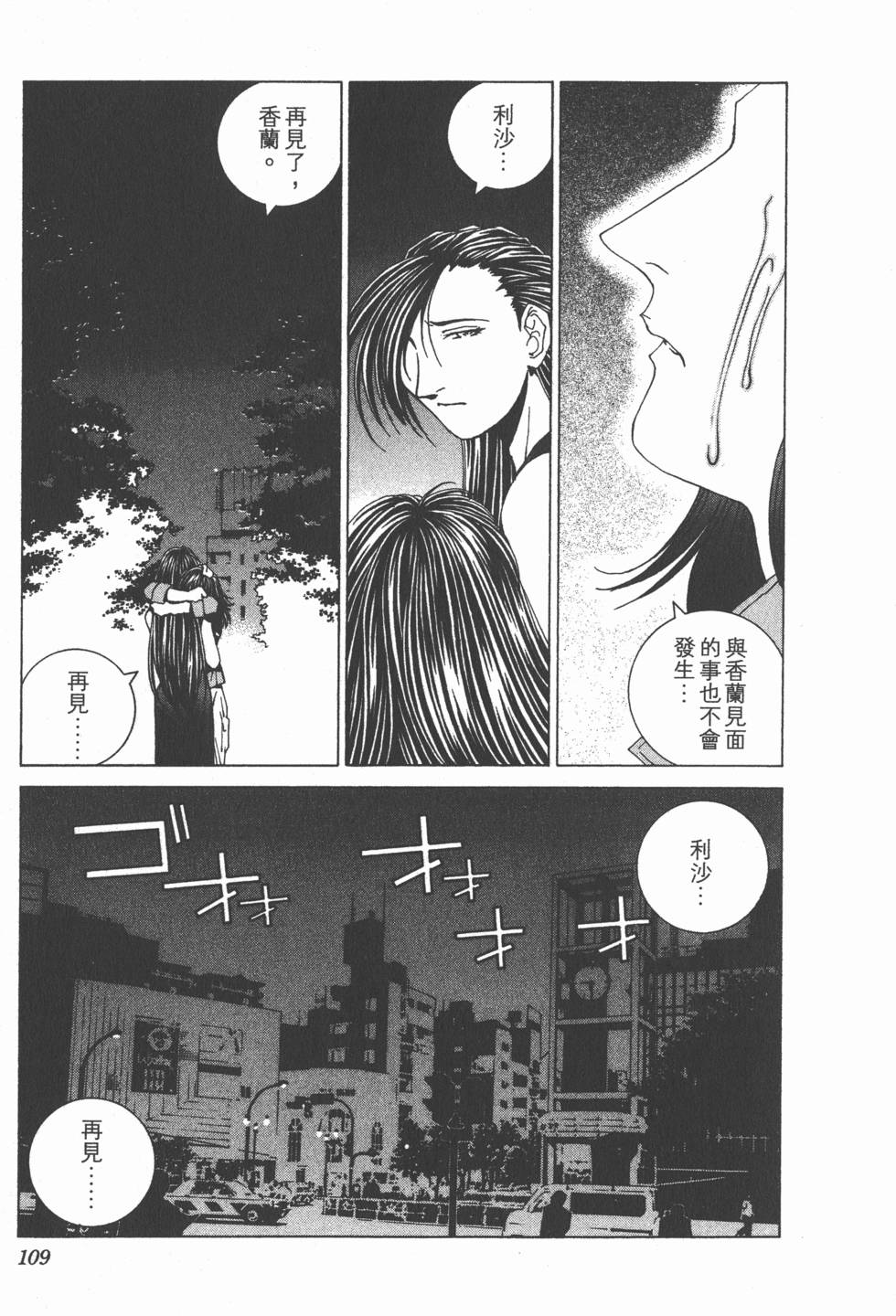 第110页