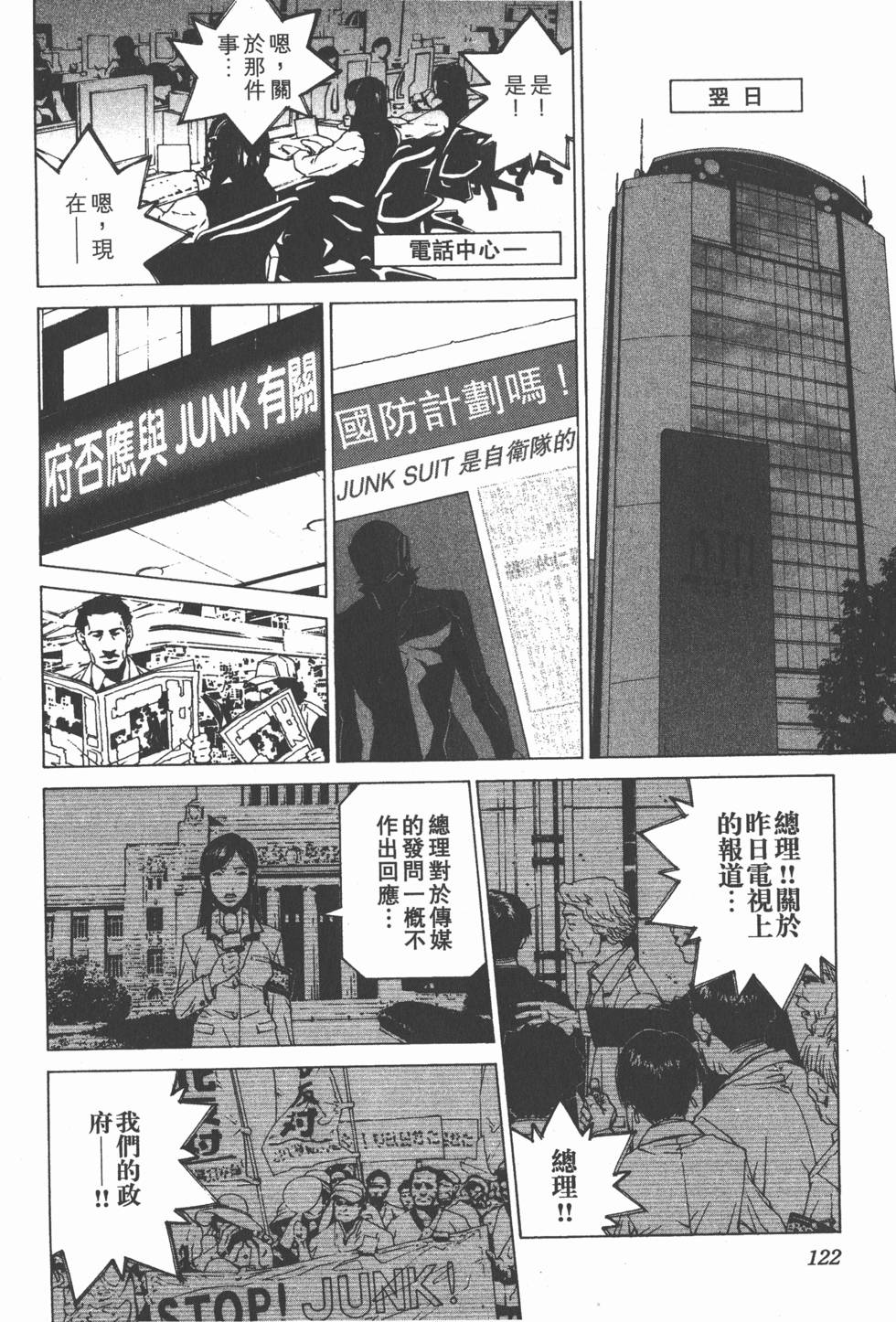 第123页