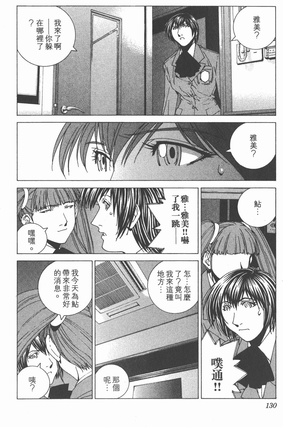 第131页