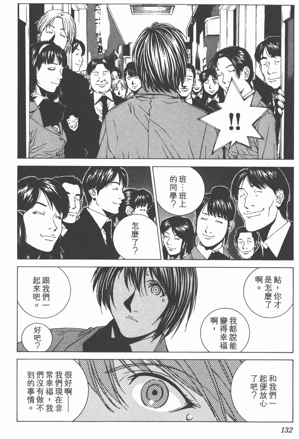 第133页