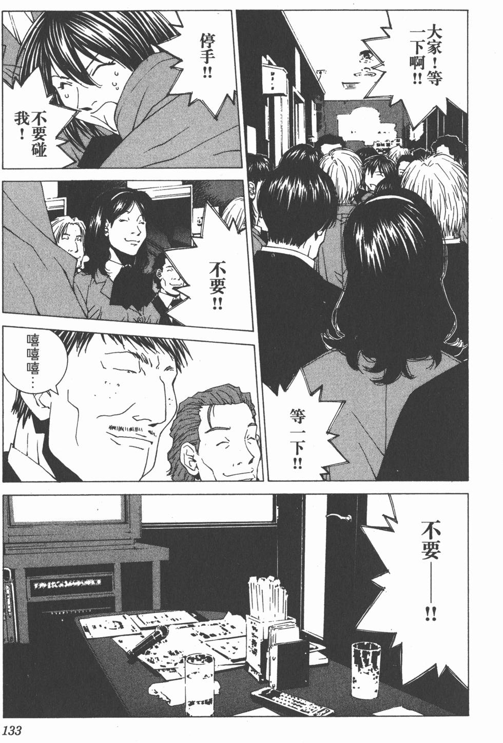 第134页