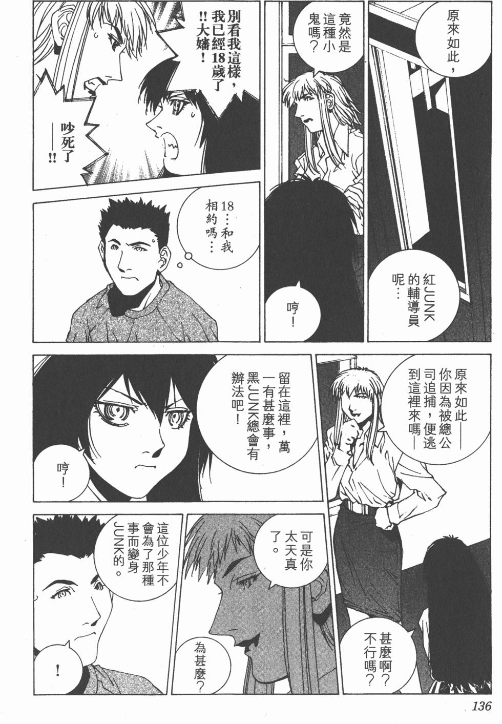 第137页