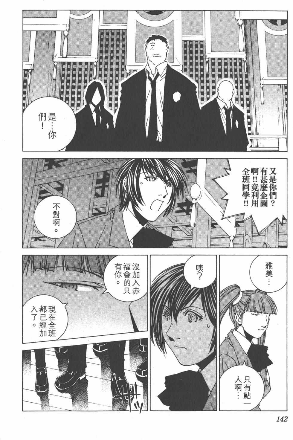 第143页