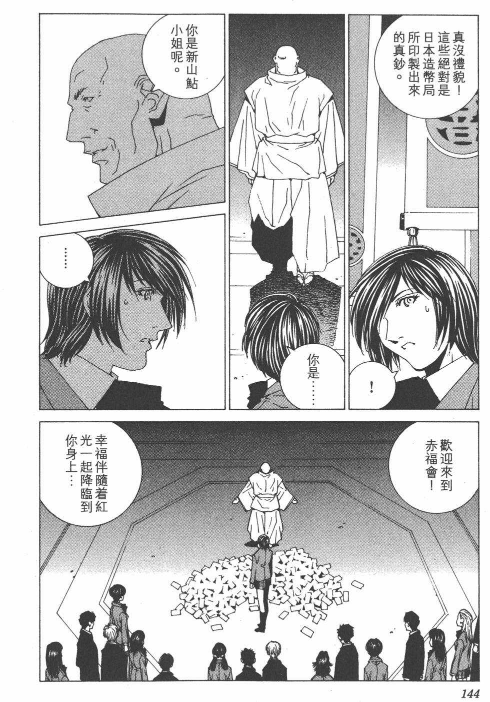 第145页