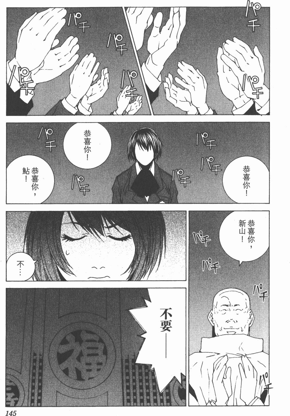 第146页