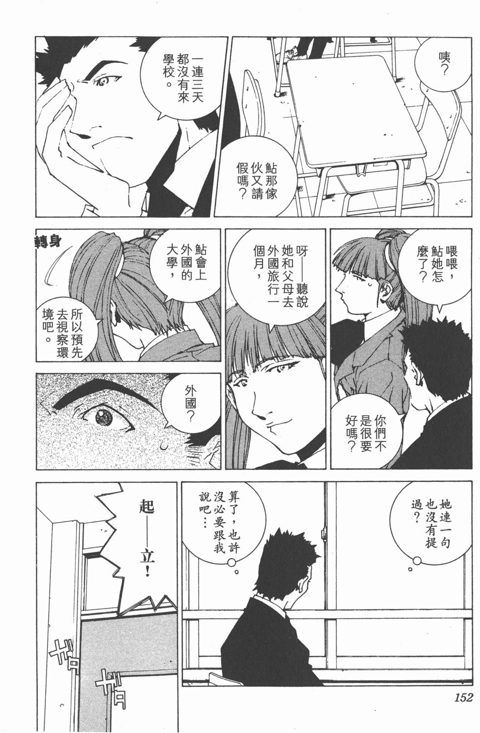 第153页