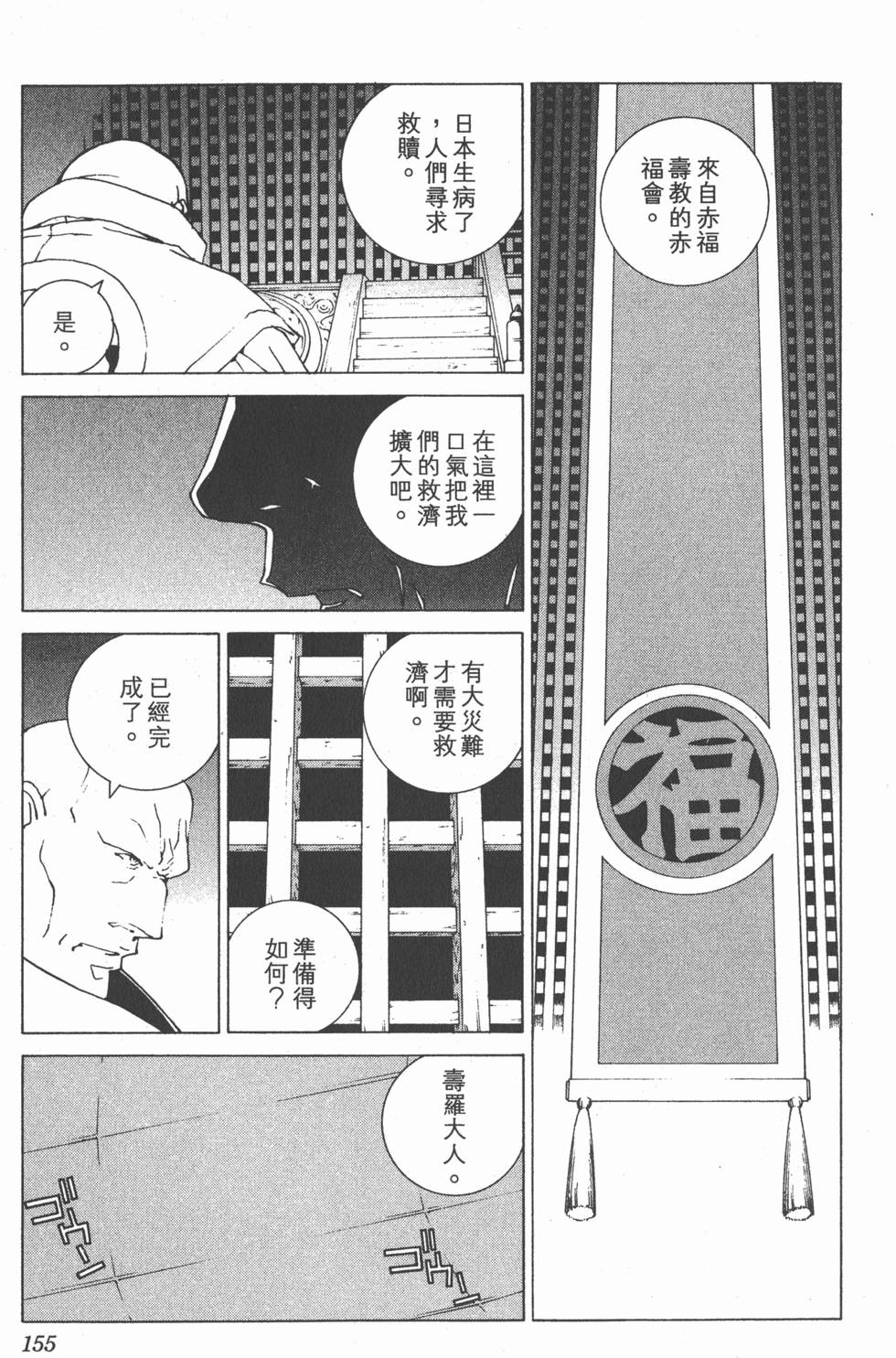 第156页