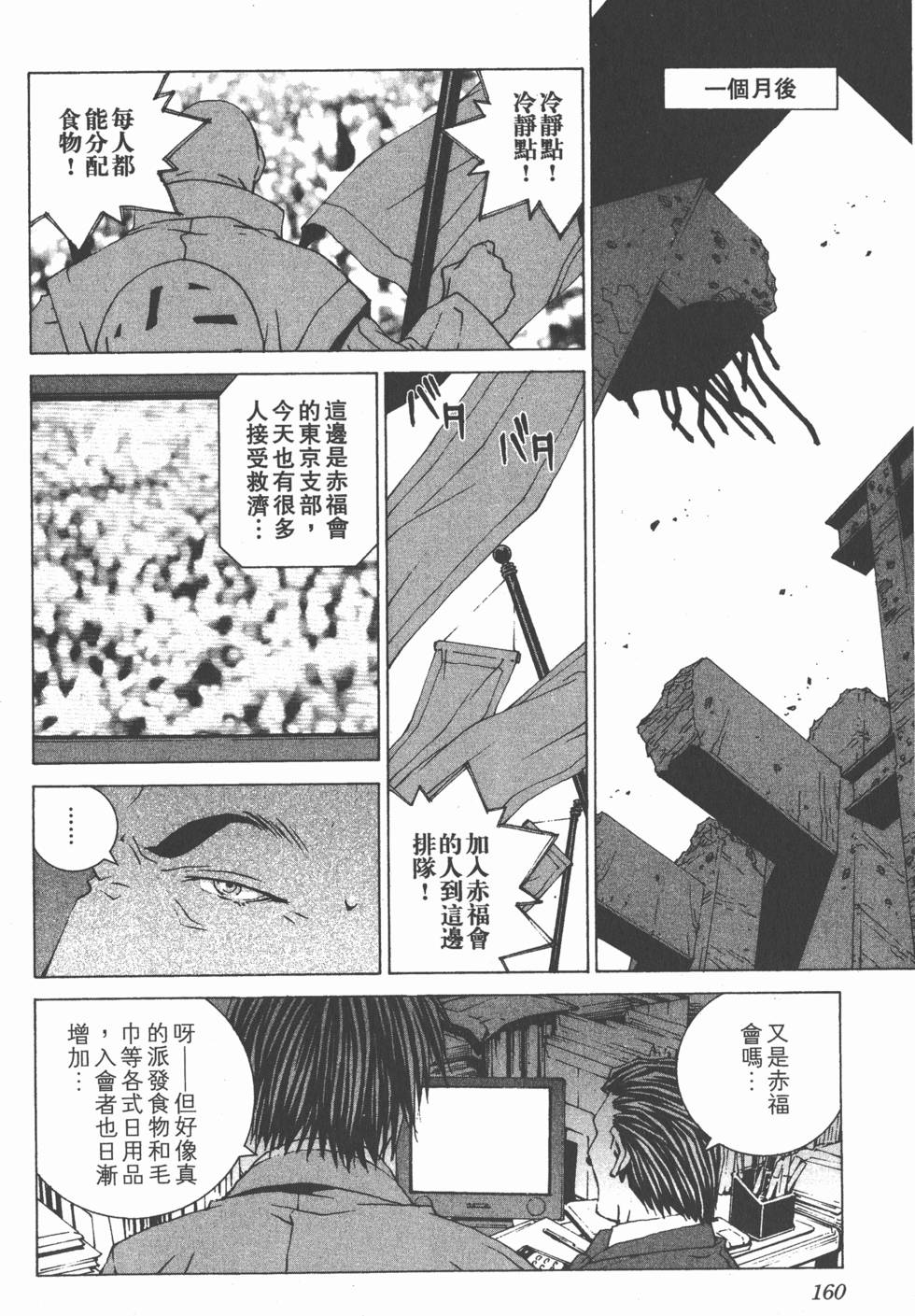 第161页