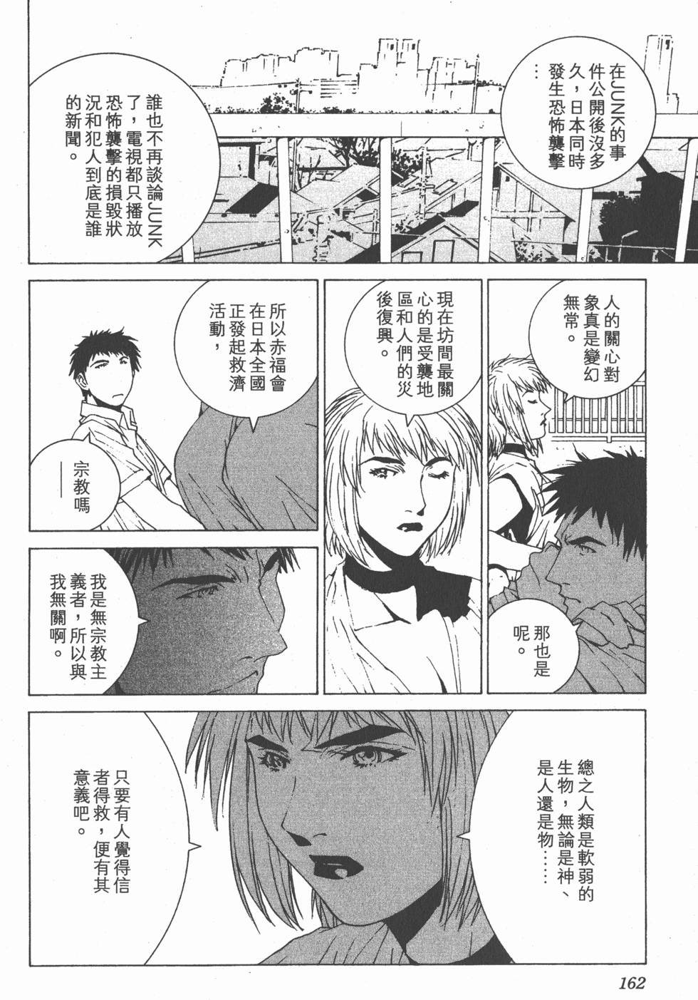 第163页