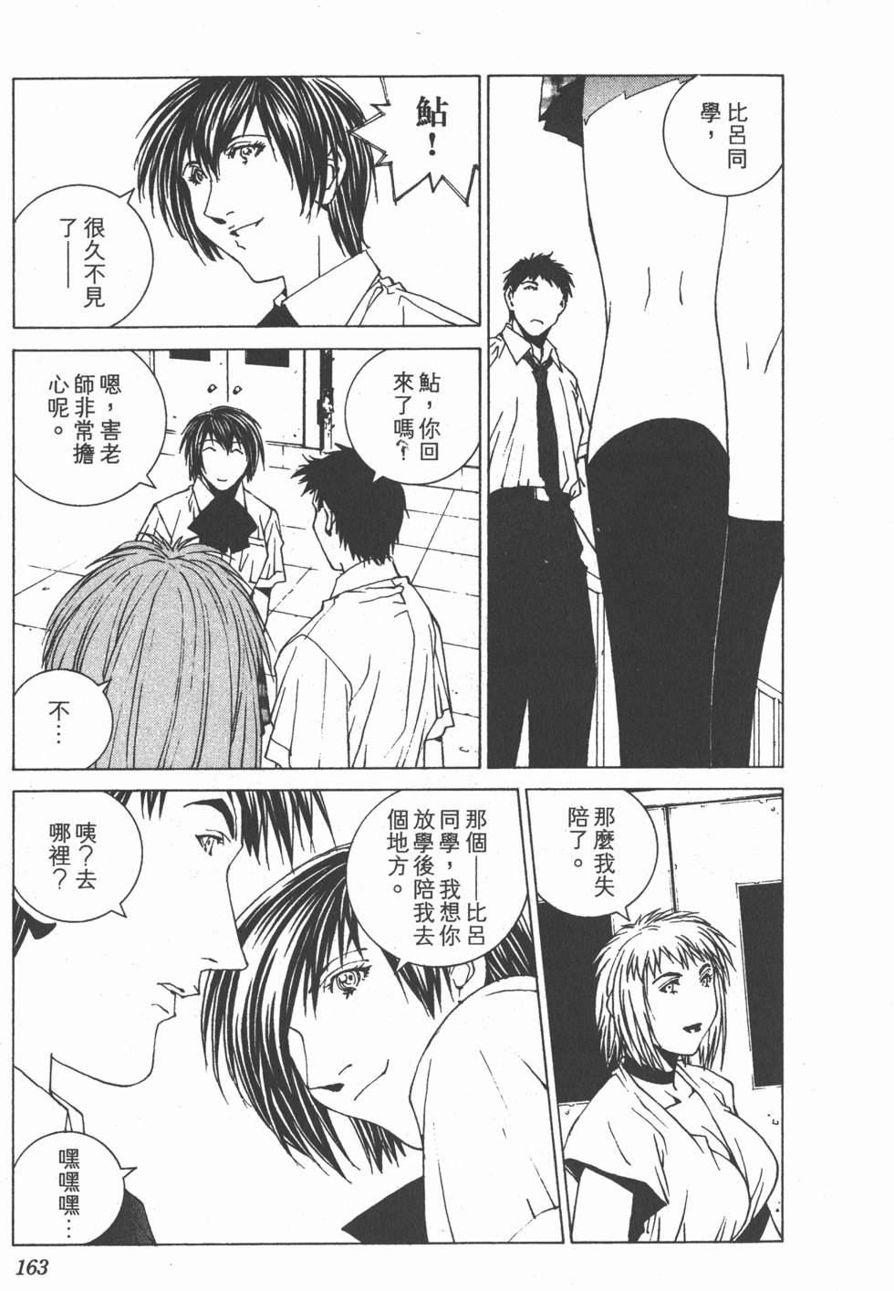 第164页