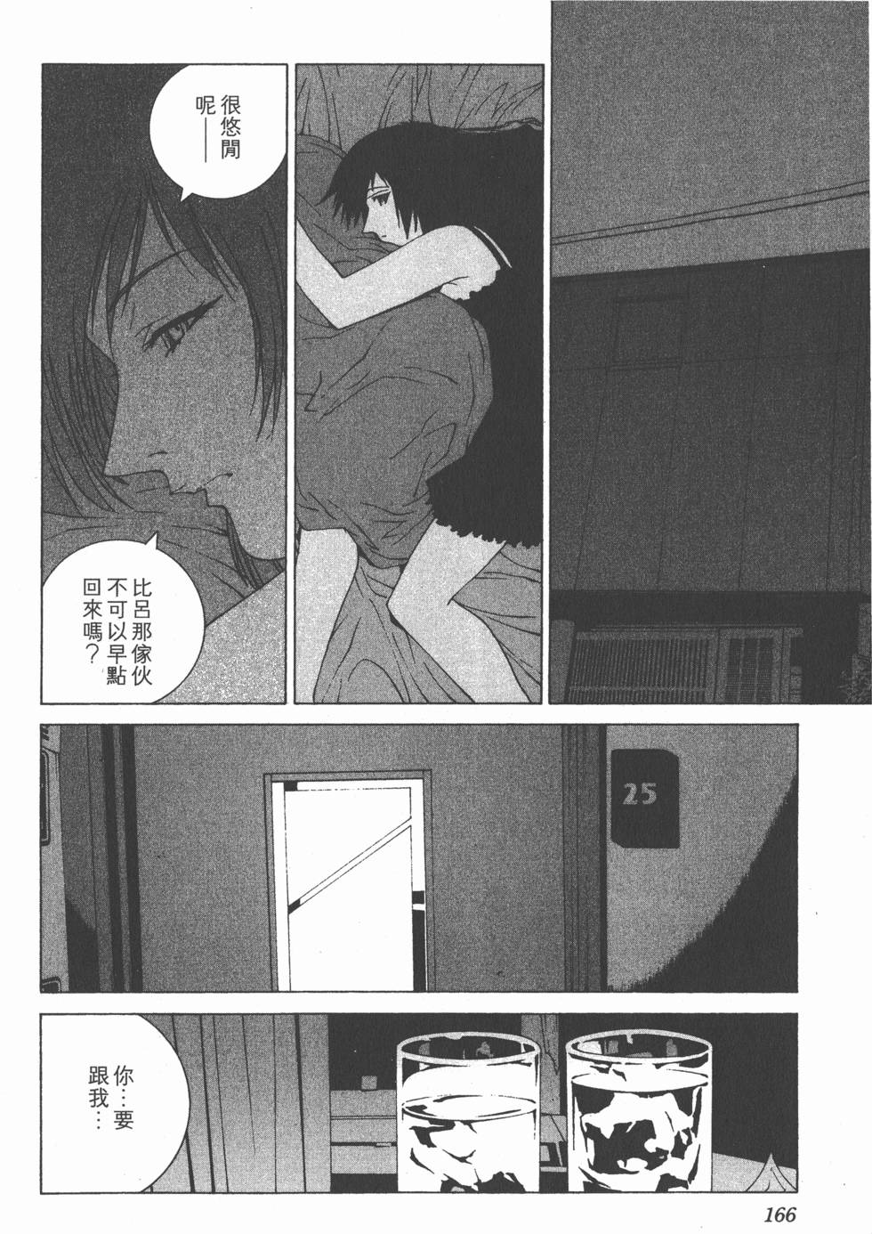 第167页