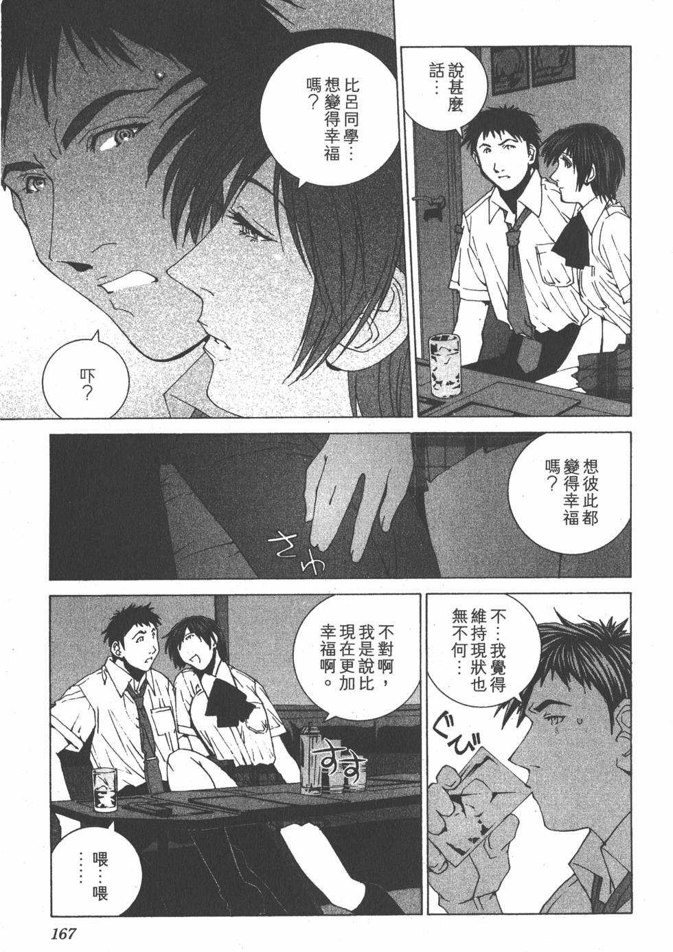 第168页