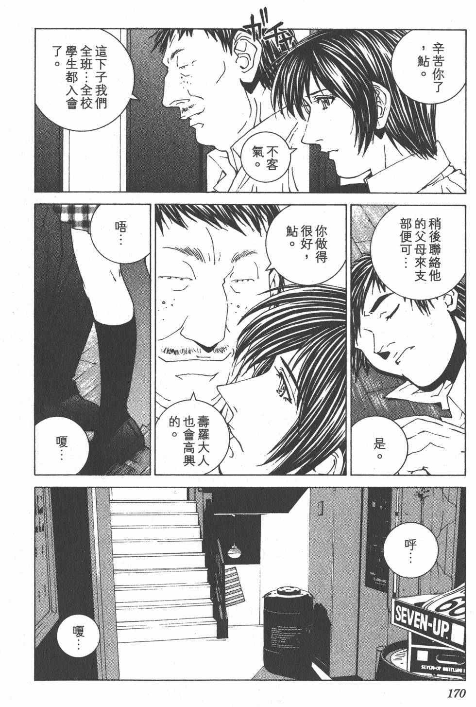 第171页