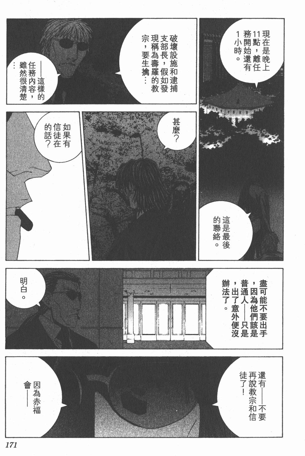 第172页
