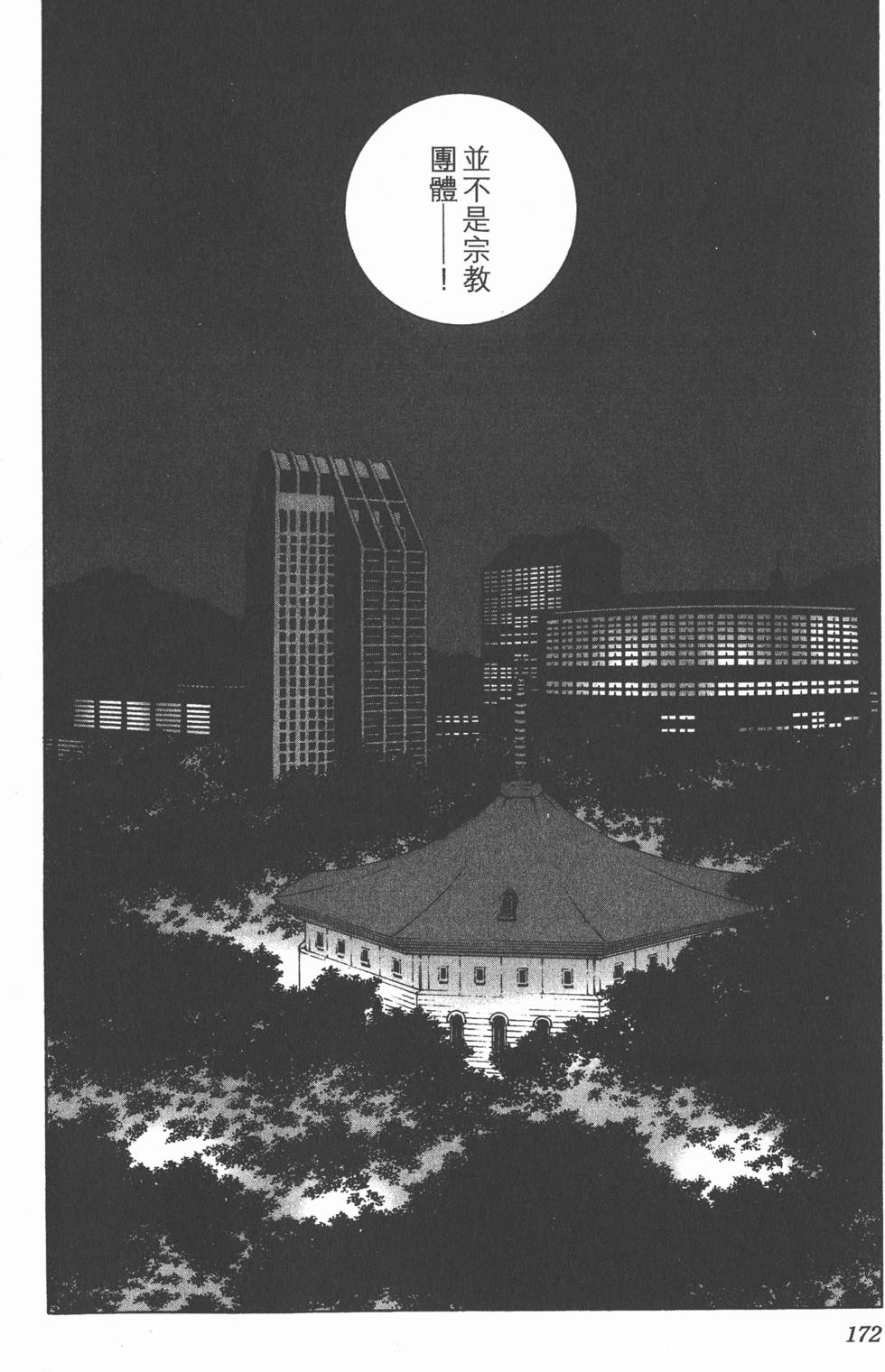 第173页